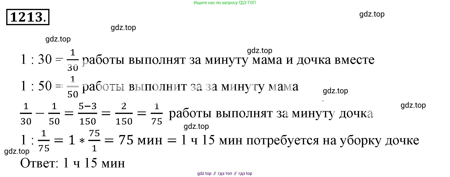 ГДЗ Математика, 6 класс Учебник, авторы: Никольский Сергей Михайлович, Потапов Михаил Константинович, Решетников Николай Николаевич, Шевкин Александр Владимирович, издательство Просвещение, Москва, 2019 - 2022, страница 241, номер 1213, Решение 3