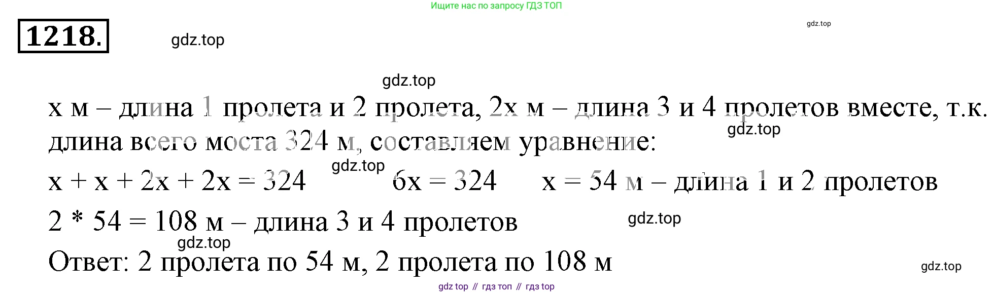 ГДЗ Математика, 6 класс Учебник, авторы: Никольский Сергей Михайлович, Потапов Михаил Константинович, Решетников Николай Николаевич, Шевкин Александр Владимирович, издательство Просвещение, Москва, 2019 - 2022, страница 242, номер 1218, Решение 3