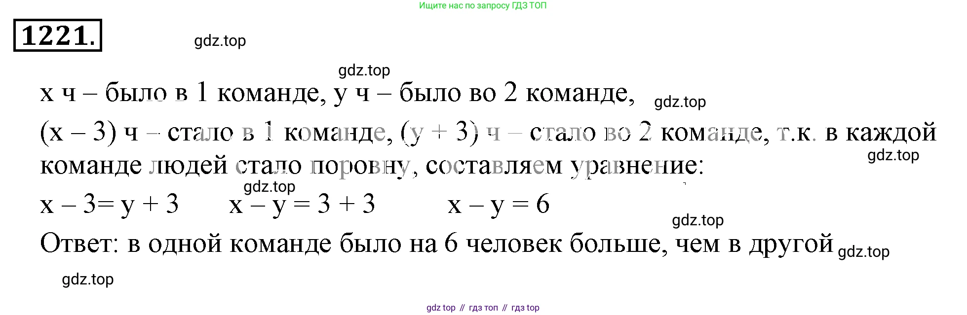 ГДЗ Математика, 6 класс Учебник, авторы: Никольский Сергей Михайлович, Потапов Михаил Константинович, Решетников Николай Николаевич, Шевкин Александр Владимирович, издательство Просвещение, Москва, 2019 - 2022, страница 242, номер 1221, Решение 3