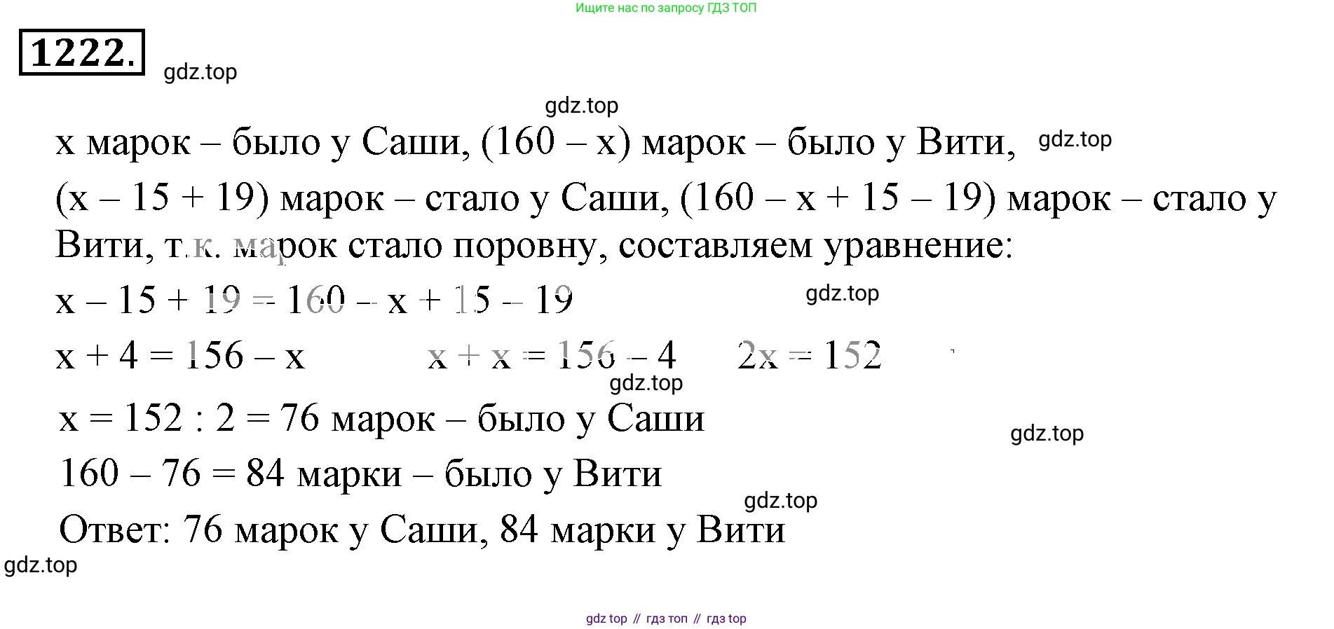 ГДЗ Математика, 6 класс Учебник, авторы: Никольский Сергей Михайлович, Потапов Михаил Константинович, Решетников Николай Николаевич, Шевкин Александр Владимирович, издательство Просвещение, Москва, 2019 - 2022, страница 242, номер 1222, Решение 3