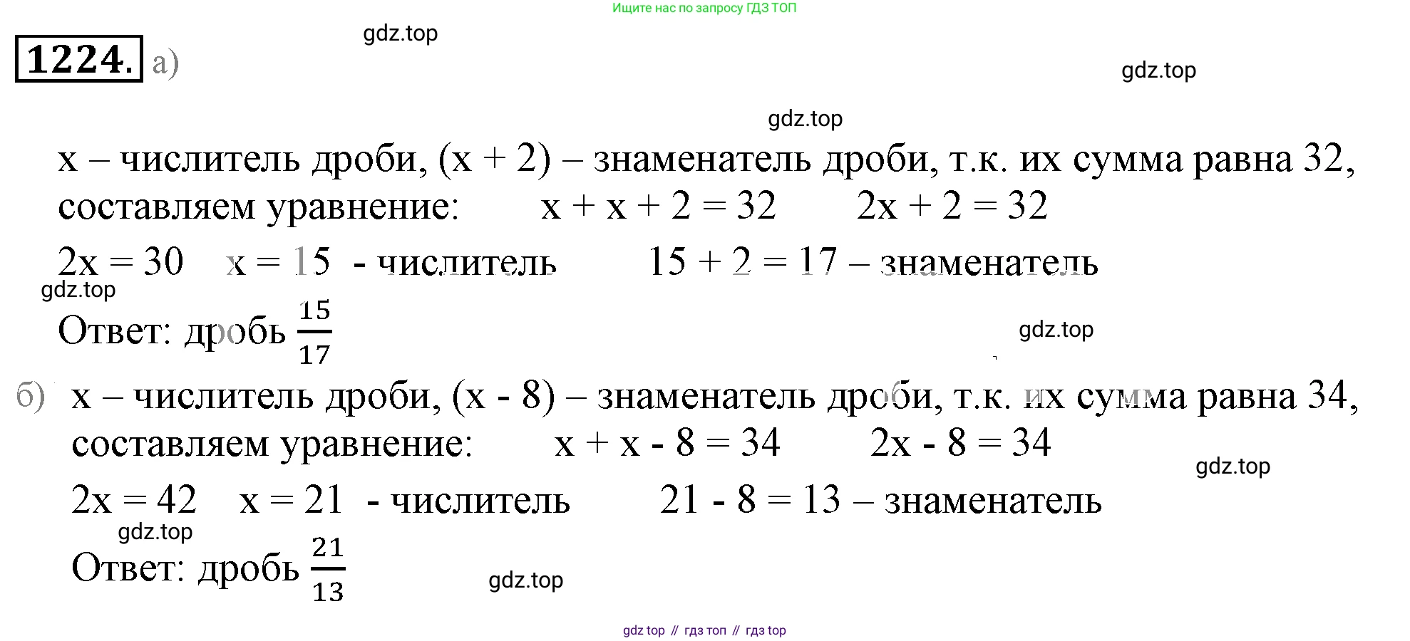 ГДЗ Математика, 6 класс Учебник, авторы: Никольский Сергей Михайлович, Потапов Михаил Константинович, Решетников Николай Николаевич, Шевкин Александр Владимирович, издательство Просвещение, Москва, 2019 - 2022, страница 242, номер 1224, Решение 3