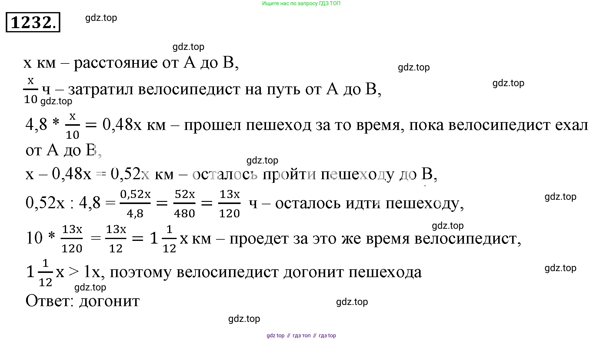 ГДЗ Математика, 6 класс Учебник, авторы: Никольский Сергей Михайлович, Потапов Михаил Константинович, Решетников Николай Николаевич, Шевкин Александр Владимирович, издательство Просвещение, Москва, 2019 - 2022, страница 243, номер 1232, Решение 3