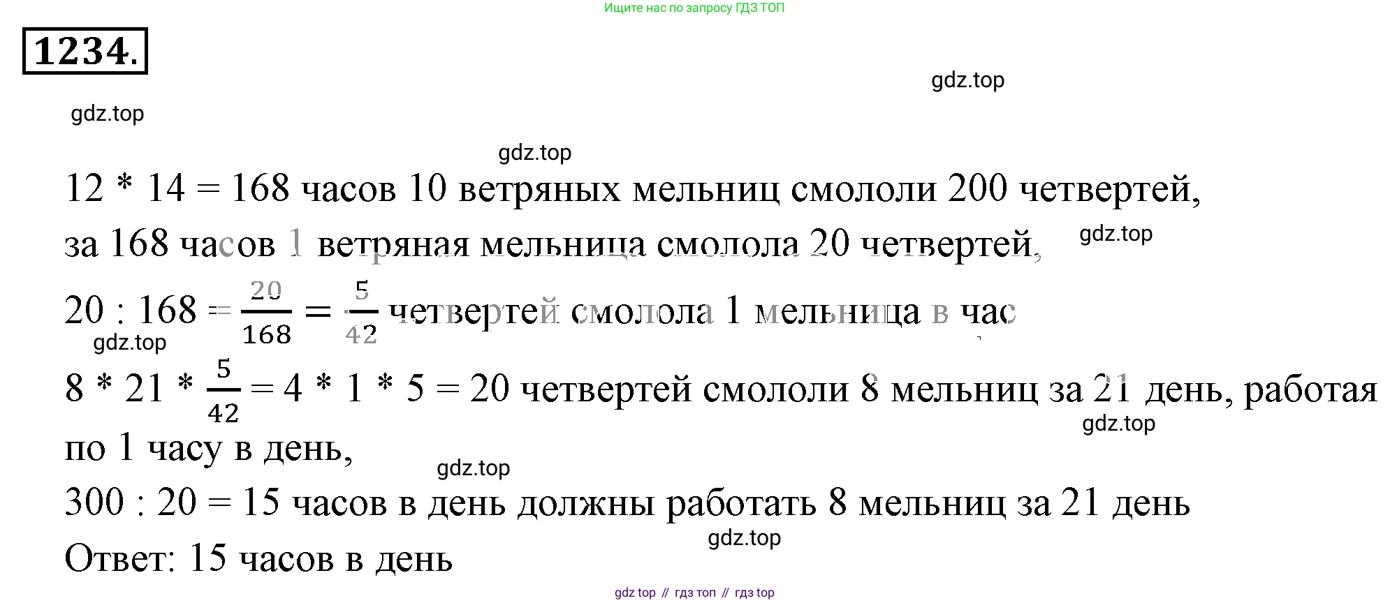 ГДЗ Математика, 6 класс Учебник, авторы: Никольский Сергей Михайлович, Потапов Михаил Константинович, Решетников Николай Николаевич, Шевкин Александр Владимирович, издательство Просвещение, Москва, 2019 - 2022, страница 244, номер 1234, Решение 3