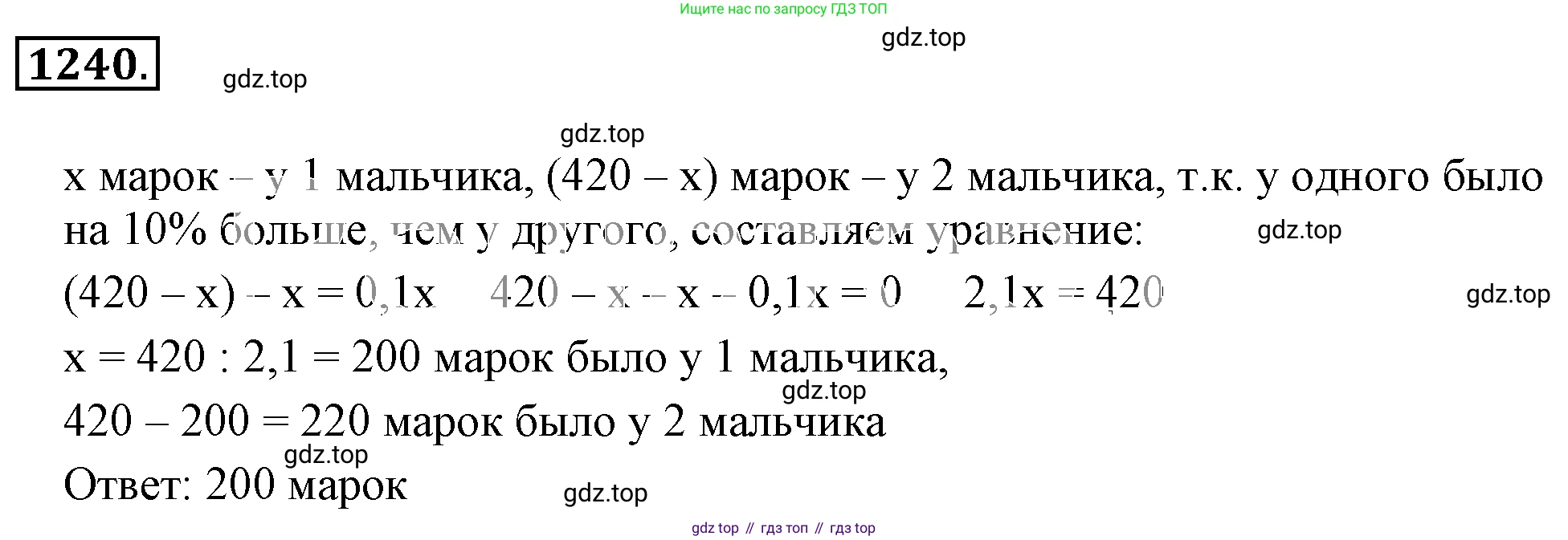 ГДЗ Математика, 6 класс Учебник, авторы: Никольский Сергей Михайлович, Потапов Михаил Константинович, Решетников Николай Николаевич, Шевкин Александр Владимирович, издательство Просвещение, Москва, 2019 - 2022, страница 244, номер 1240, Решение 3