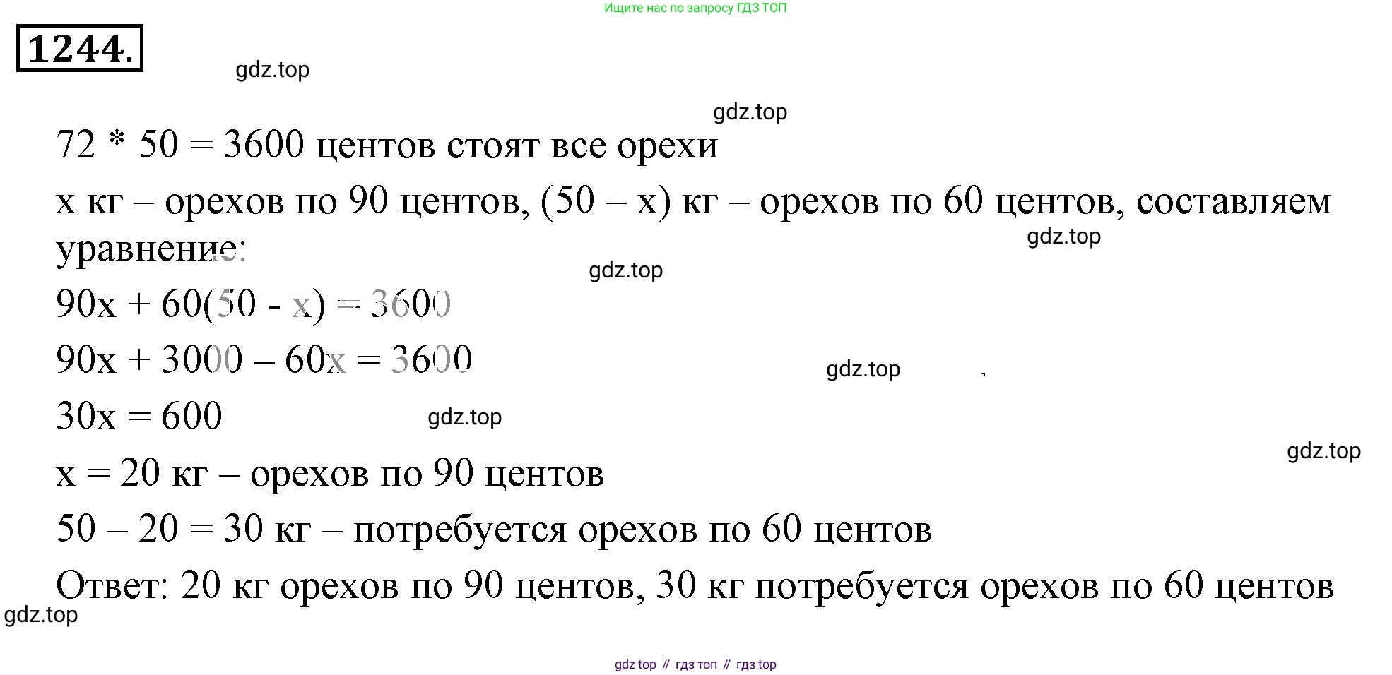 ГДЗ Математика, 6 класс Учебник, авторы: Никольский Сергей Михайлович, Потапов Михаил Константинович, Решетников Николай Николаевич, Шевкин Александр Владимирович, издательство Просвещение, Москва, 2019 - 2022, страница 245, номер 1244, Решение 3