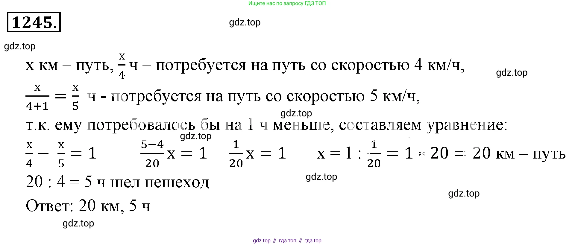 ГДЗ Математика, 6 класс Учебник, авторы: Никольский Сергей Михайлович, Потапов Михаил Константинович, Решетников Николай Николаевич, Шевкин Александр Владимирович, издательство Просвещение, Москва, 2019 - 2022, страница 245, номер 1245, Решение 3