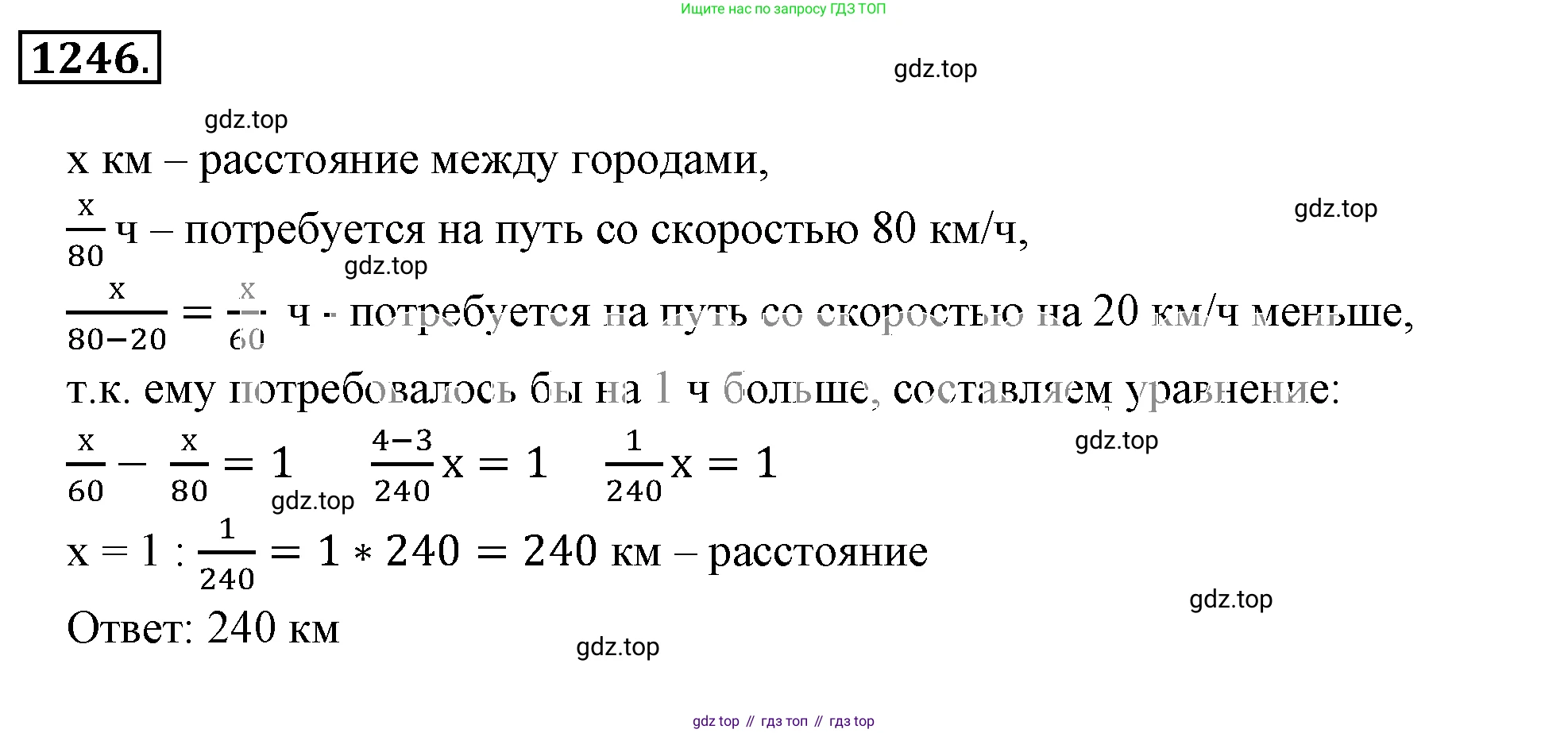 ГДЗ Математика, 6 класс Учебник, авторы: Никольский Сергей Михайлович, Потапов Михаил Константинович, Решетников Николай Николаевич, Шевкин Александр Владимирович, издательство Просвещение, Москва, 2019 - 2022, страница 245, номер 1246, Решение 3
