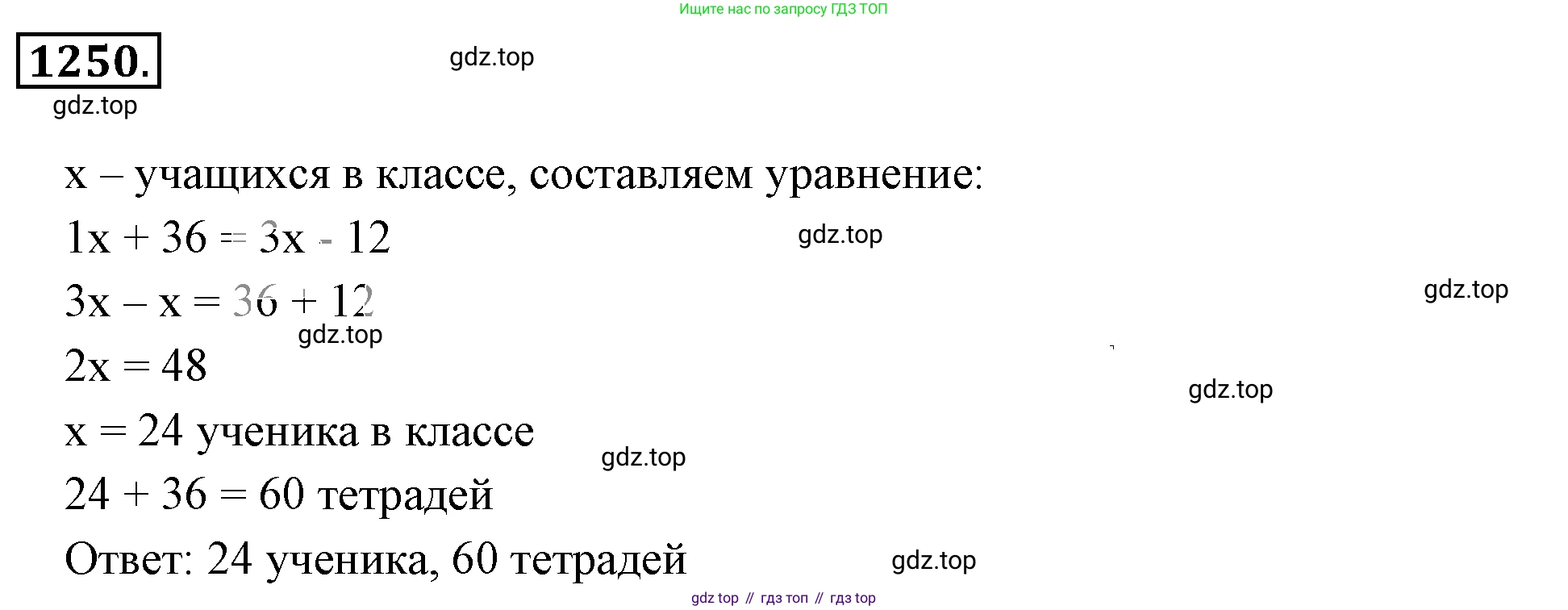 ГДЗ Математика, 6 класс Учебник, авторы: Никольский Сергей Михайлович, Потапов Михаил Константинович, Решетников Николай Николаевич, Шевкин Александр Владимирович, издательство Просвещение, Москва, 2019 - 2022, страница 245, номер 1250, Решение 3