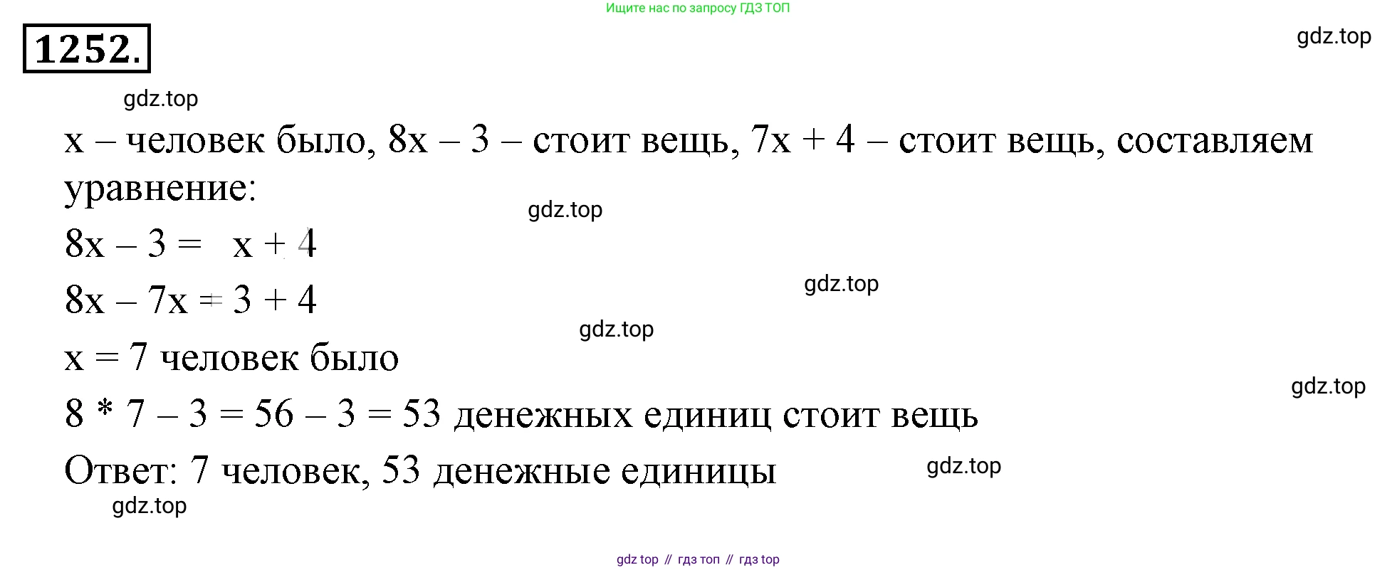 ГДЗ Математика, 6 класс Учебник, авторы: Никольский Сергей Михайлович, Потапов Михаил Константинович, Решетников Николай Николаевич, Шевкин Александр Владимирович, издательство Просвещение, Москва, 2019 - 2022, страница 245, номер 1252, Решение 3