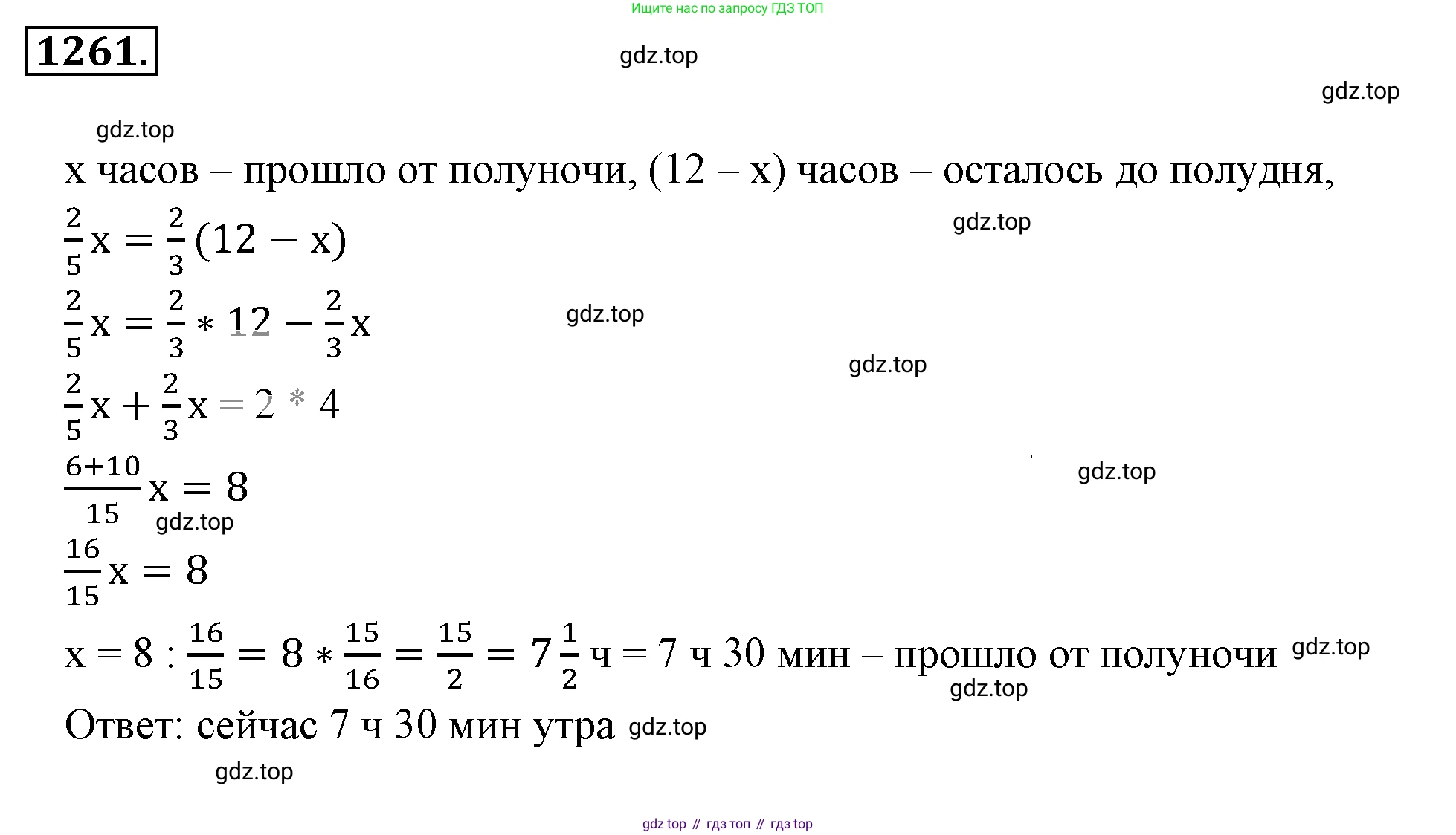 ГДЗ Математика, 6 класс Учебник, авторы: Никольский Сергей Михайлович, Потапов Михаил Константинович, Решетников Николай Николаевич, Шевкин Александр Владимирович, издательство Просвещение, Москва, 2019 - 2022, страница 246, номер 1261, Решение 3