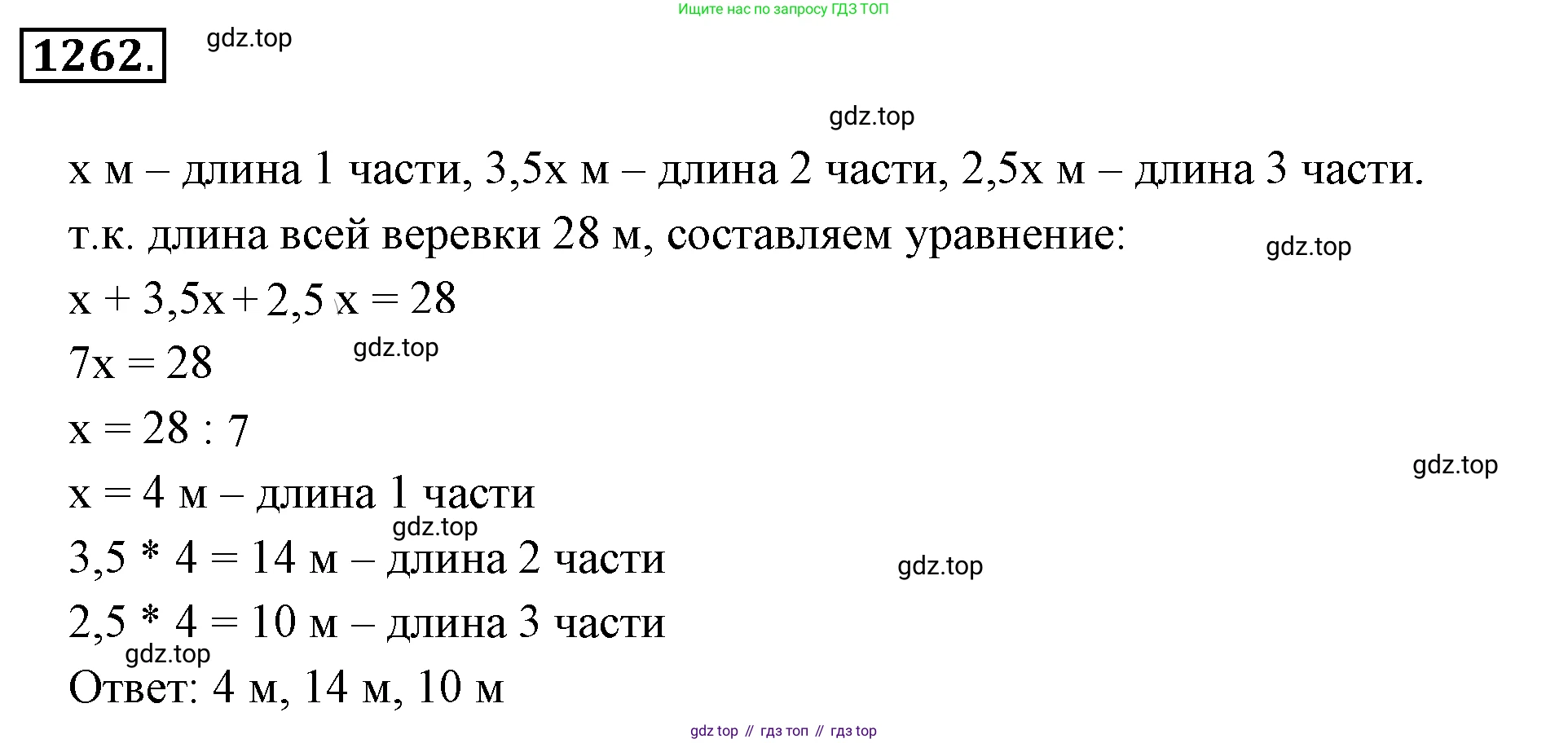 ГДЗ Математика, 6 класс Учебник, авторы: Никольский Сергей Михайлович, Потапов Михаил Константинович, Решетников Николай Николаевич, Шевкин Александр Владимирович, издательство Просвещение, Москва, 2019 - 2022, страница 247, номер 1262, Решение 3