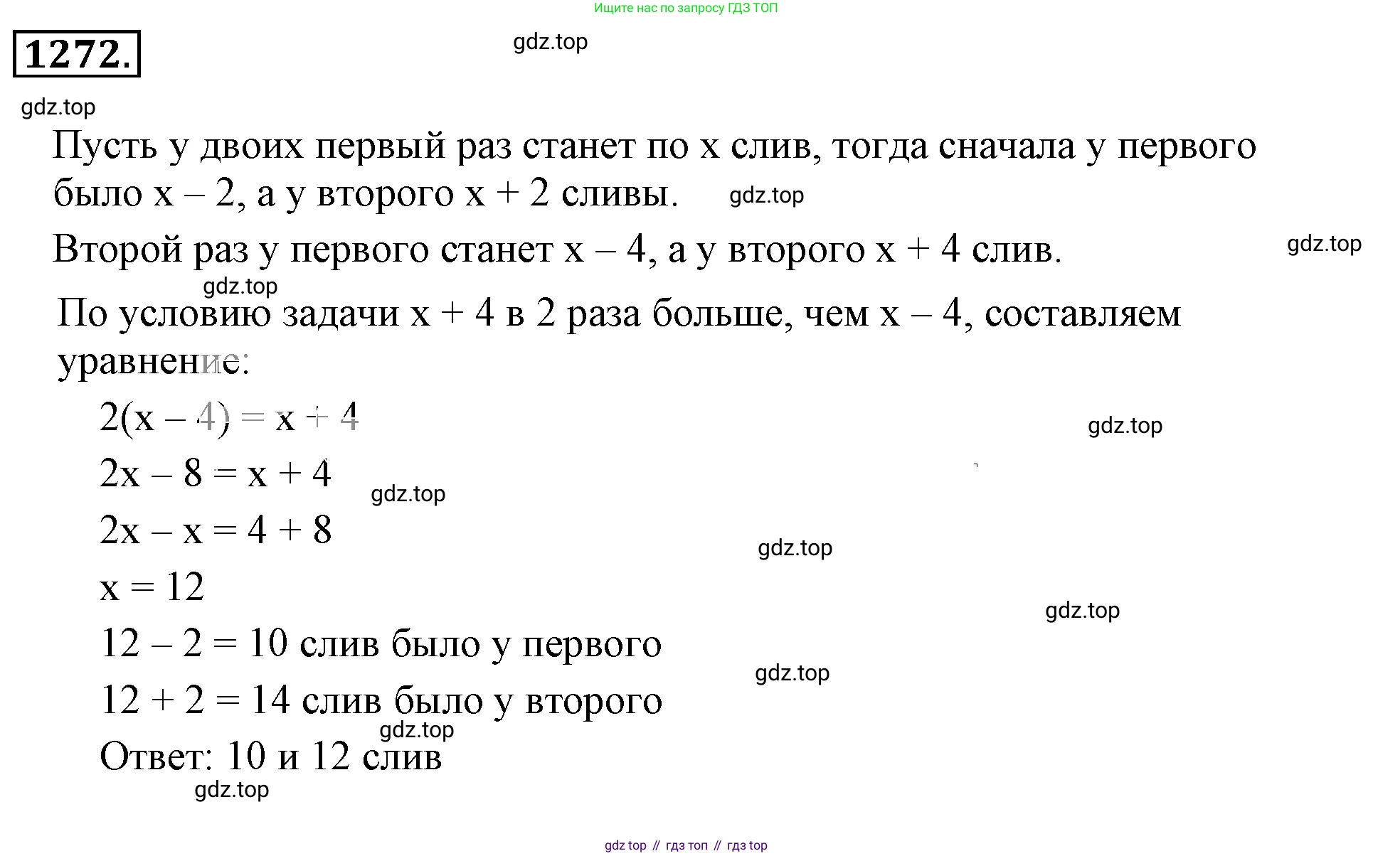 ГДЗ Математика, 6 класс Учебник, авторы: Никольский Сергей Михайлович, Потапов Михаил Константинович, Решетников Николай Николаевич, Шевкин Александр Владимирович, издательство Просвещение, Москва, 2019 - 2022, страница 247, номер 1272, Решение 3