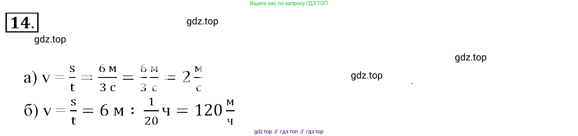 ГДЗ Математика, 6 класс Учебник, авторы: Никольский Сергей Михайлович, Потапов Михаил Константинович, Решетников Николай Николаевич, Шевкин Александр Владимирович, издательство Просвещение, Москва, 2019 - 2022, страница 8, номер 14, Решение 3