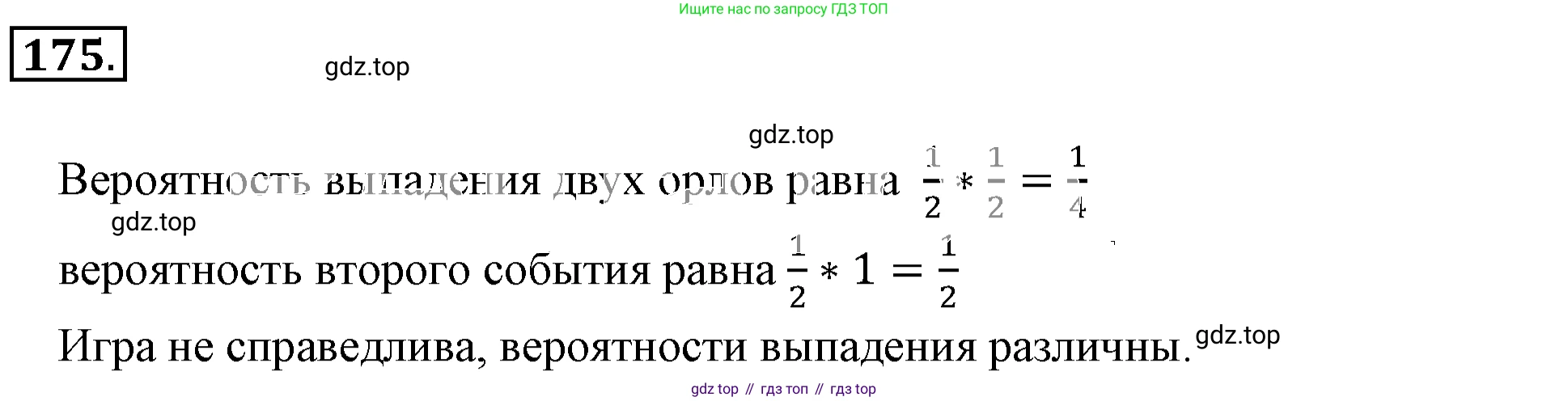 ГДЗ Математика, 6 класс Учебник, авторы: Никольский Сергей Михайлович, Потапов Михаил Константинович, Решетников Николай Николаевич, Шевкин Александр Владимирович, издательство Просвещение, Москва, 2019 - 2022, страница 40, номер 175, Решение 3