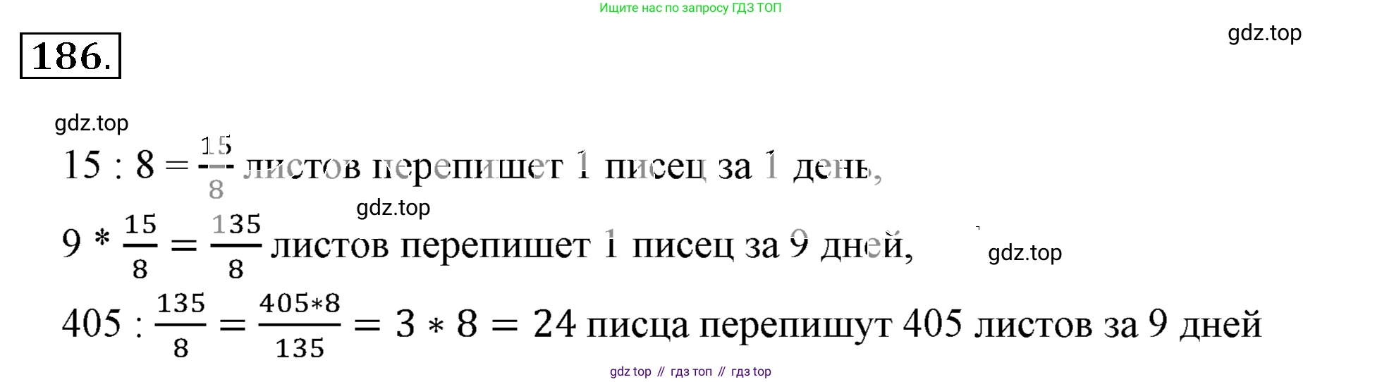 ГДЗ Математика, 6 класс Учебник, авторы: Никольский Сергей Михайлович, Потапов Михаил Константинович, Решетников Николай Николаевич, Шевкин Александр Владимирович, издательство Просвещение, Москва, 2019 - 2022, страница 43, номер 186, Решение 3