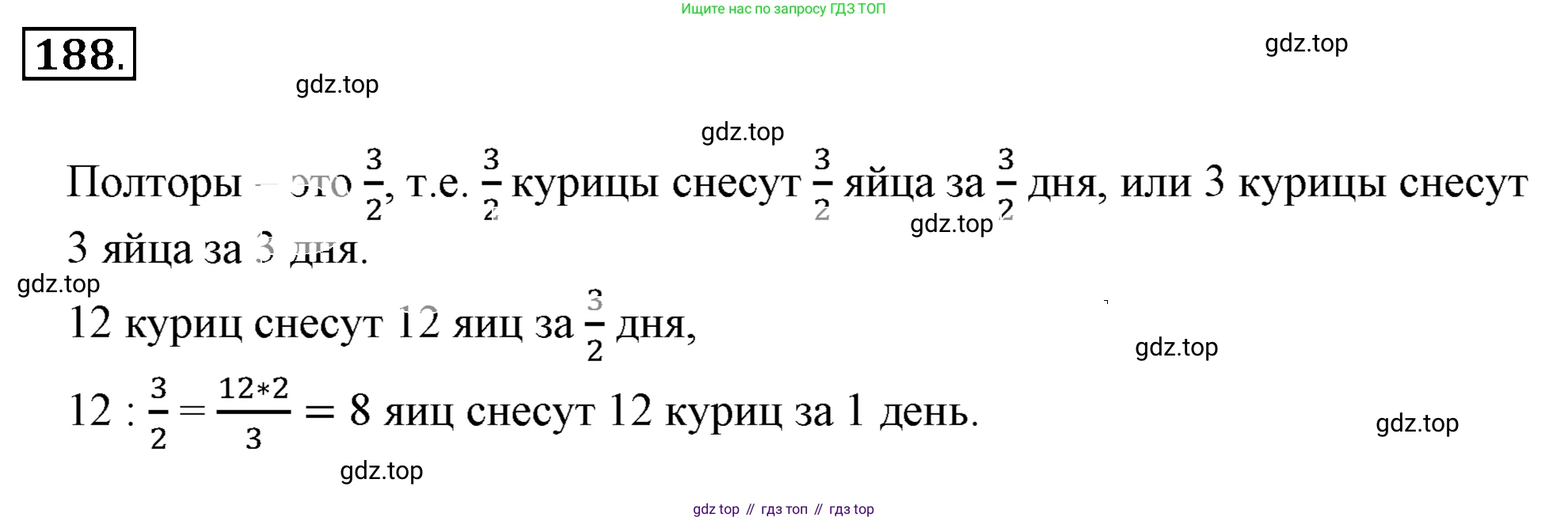 ГДЗ Математика, 6 класс Учебник, авторы: Никольский Сергей Михайлович, Потапов Михаил Константинович, Решетников Николай Николаевич, Шевкин Александр Владимирович, издательство Просвещение, Москва, 2019 - 2022, страница 43, номер 188, Решение 3