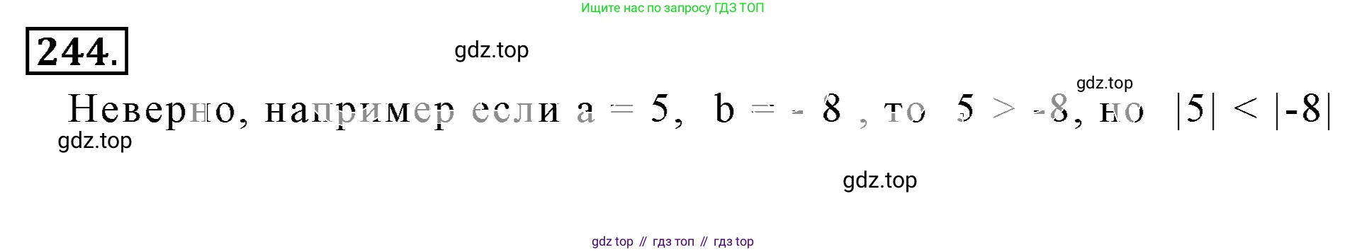 ГДЗ Математика, 6 класс Учебник, авторы: Никольский Сергей Михайлович, Потапов Михаил Константинович, Решетников Николай Николаевич, Шевкин Александр Владимирович, издательство Просвещение, Москва, 2019 - 2022, страница 51, номер 244, Решение 3