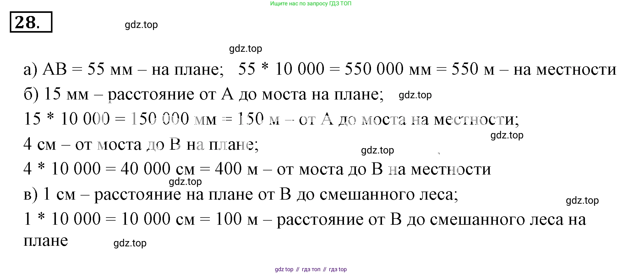 ГДЗ Математика, 6 класс Учебник, авторы: Никольский Сергей Михайлович, Потапов Михаил Константинович, Решетников Николай Николаевич, Шевкин Александр Владимирович, издательство Просвещение, Москва, 2019 - 2022, страница 10, номер 28, Решение 3