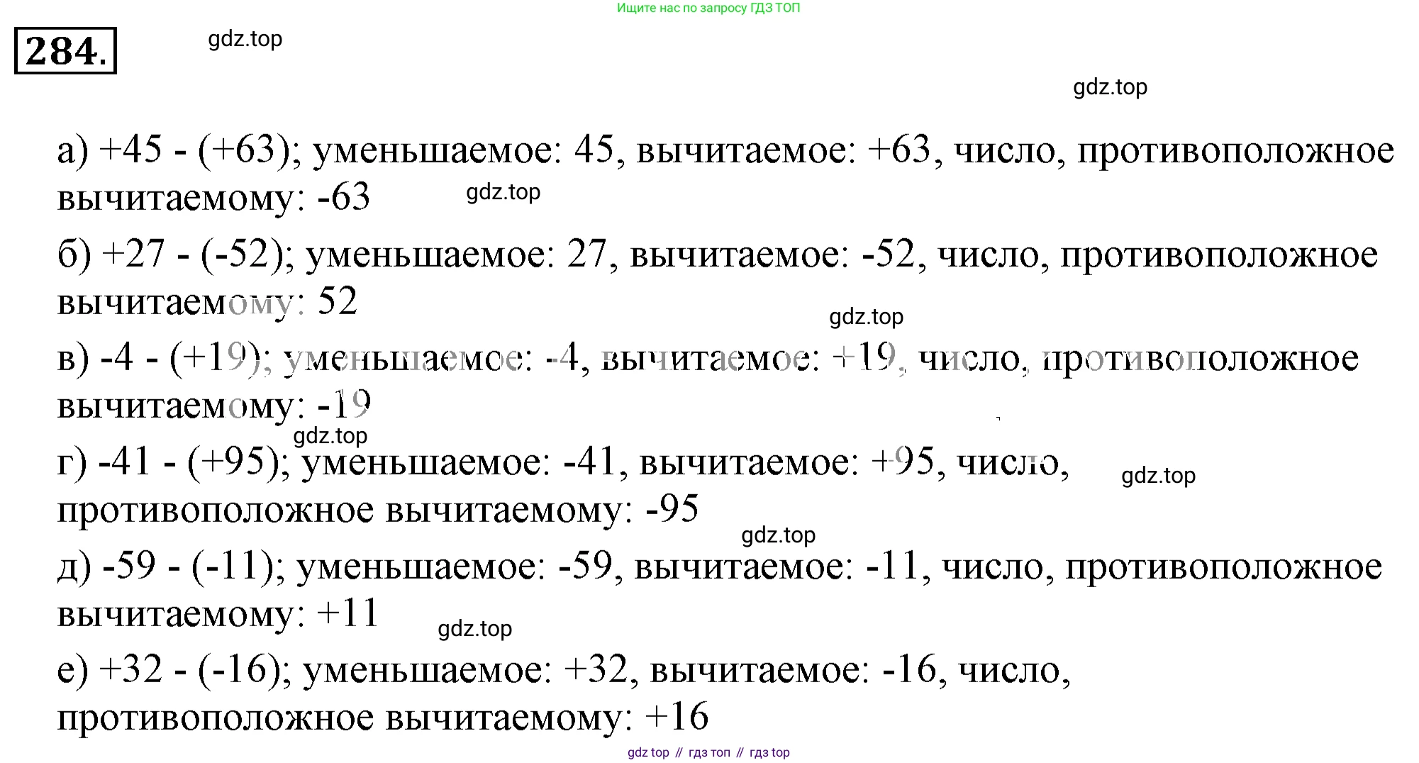 ГДЗ Математика, 6 класс Учебник, авторы: Никольский Сергей Михайлович, Потапов Михаил Константинович, Решетников Николай Николаевич, Шевкин Александр Владимирович, издательство Просвещение, Москва, 2019 - 2022, страница 59, номер 284, Решение 3