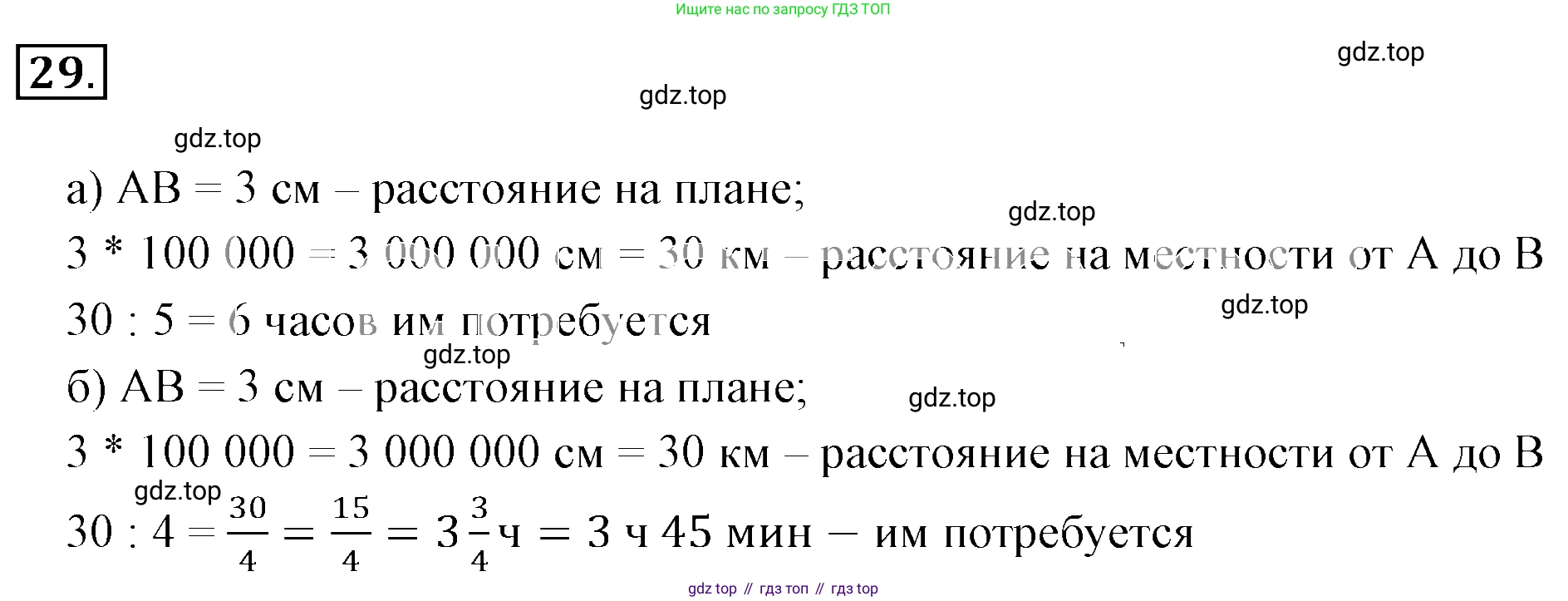 ГДЗ Математика, 6 класс Учебник, авторы: Никольский Сергей Михайлович, Потапов Михаил Константинович, Решетников Николай Николаевич, Шевкин Александр Владимирович, издательство Просвещение, Москва, 2019 - 2022, страница 11, номер 29, Решение 3