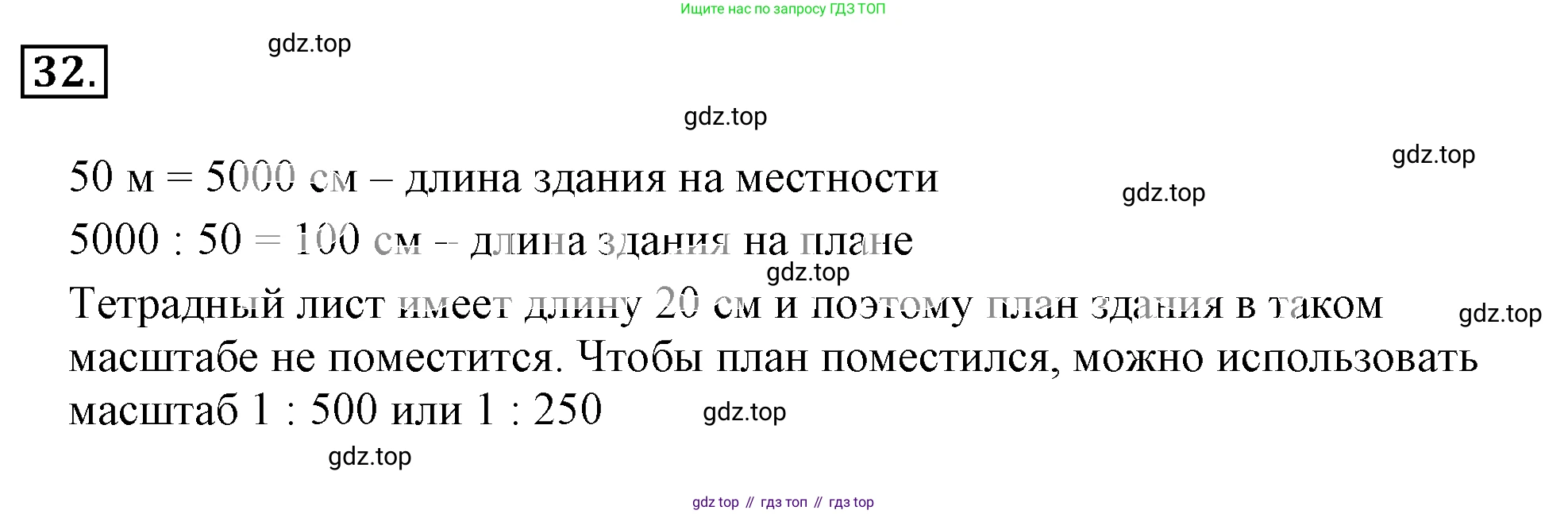 ГДЗ Математика, 6 класс Учебник, авторы: Никольский Сергей Михайлович, Потапов Михаил Константинович, Решетников Николай Николаевич, Шевкин Александр Владимирович, издательство Просвещение, Москва, 2019 - 2022, страница 11, номер 32, Решение 3