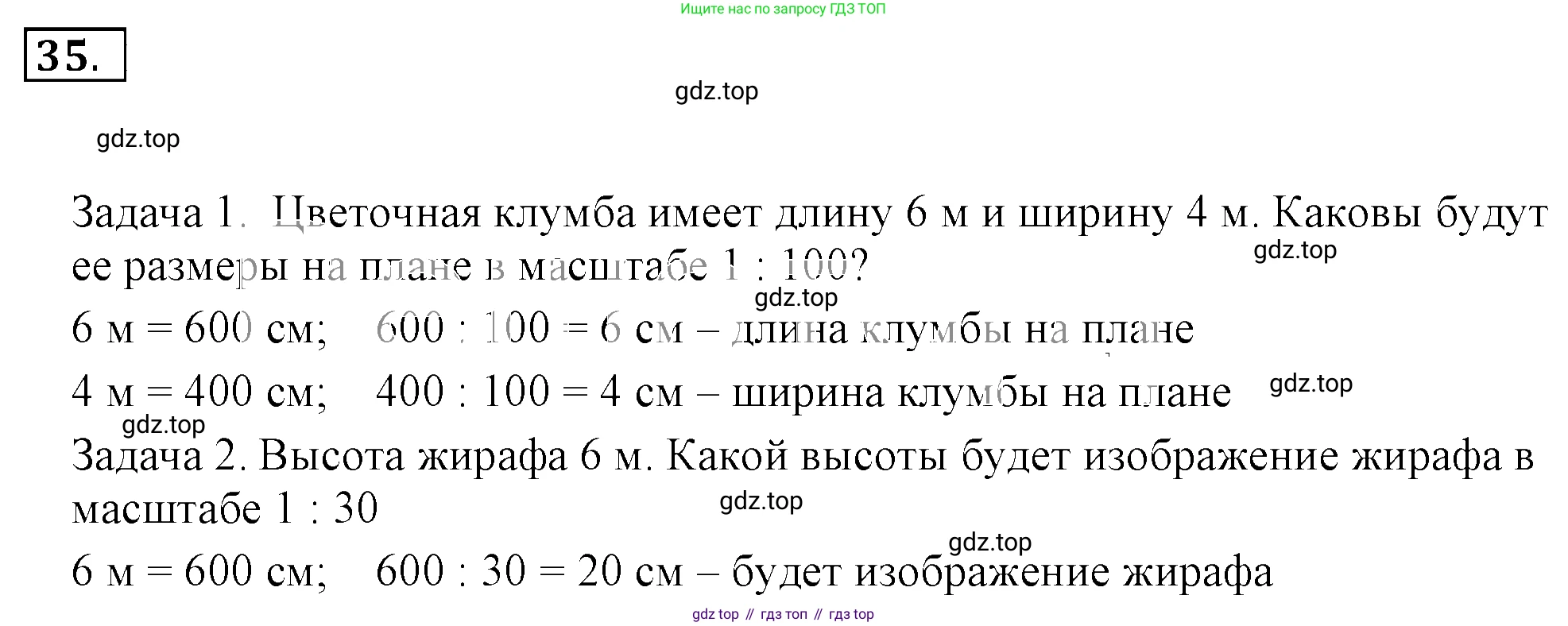 ГДЗ Математика, 6 класс Учебник, авторы: Никольский Сергей Михайлович, Потапов Михаил Константинович, Решетников Николай Николаевич, Шевкин Александр Владимирович, издательство Просвещение, Москва, 2019 - 2022, страница 11, номер 35, Решение 3