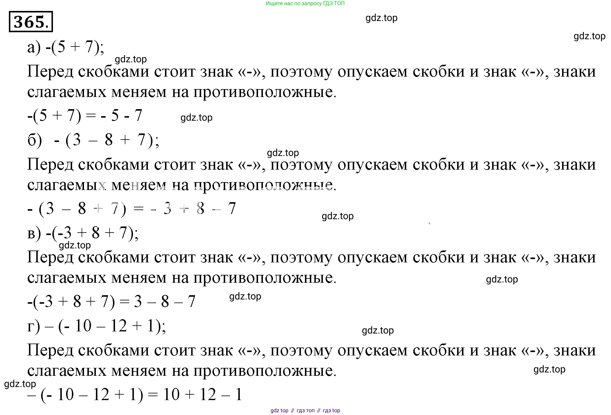 ГДЗ Математика, 6 класс Учебник, авторы: Никольский Сергей Михайлович, Потапов Михаил Константинович, Решетников Николай Николаевич, Шевкин Александр Владимирович, издательство Просвещение, Москва, 2019 - 2022, страница 71, номер 365, Решение 3