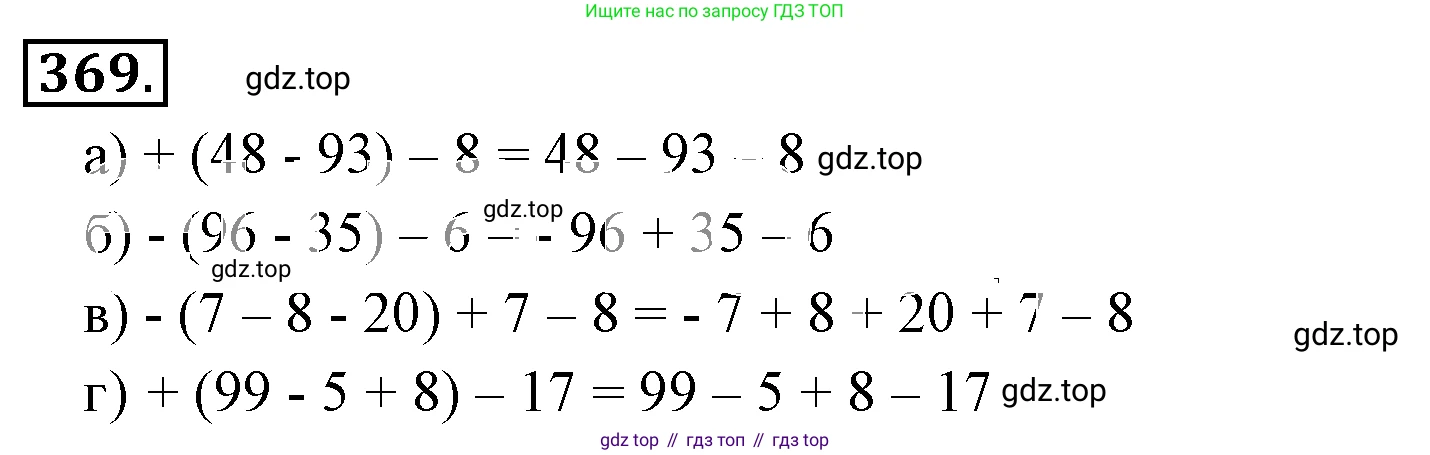ГДЗ Математика, 6 класс Учебник, авторы: Никольский Сергей Михайлович, Потапов Михаил Константинович, Решетников Николай Николаевич, Шевкин Александр Владимирович, издательство Просвещение, Москва, 2019 - 2022, страница 72, номер 369, Решение 3