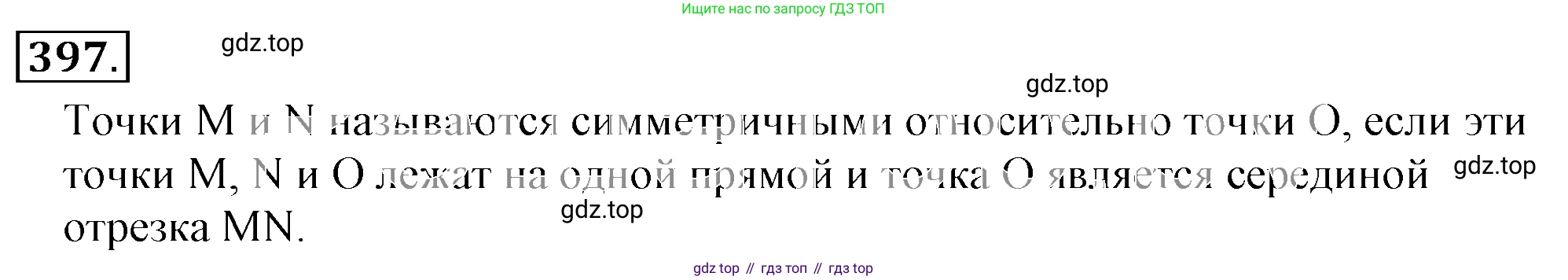 ГДЗ Математика, 6 класс Учебник, авторы: Никольский Сергей Михайлович, Потапов Михаил Константинович, Решетников Николай Николаевич, Шевкин Александр Владимирович, издательство Просвещение, Москва, 2019 - 2022, страница 80, номер 397, Решение 3