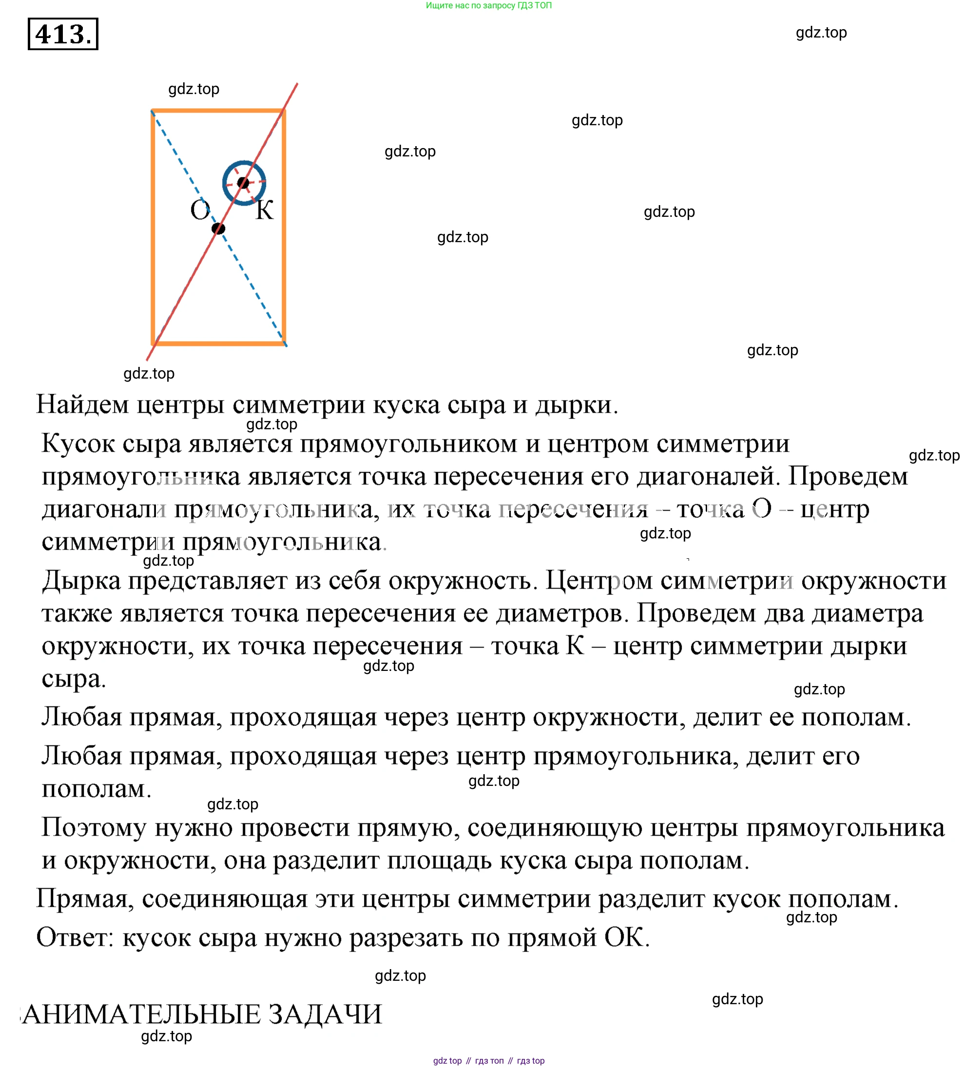 ГДЗ Математика, 6 класс Учебник, авторы: Никольский Сергей Михайлович, Потапов Михаил Константинович, Решетников Николай Николаевич, Шевкин Александр Владимирович, издательство Просвещение, Москва, 2019 - 2022, страница 82, номер 413, Решение 3