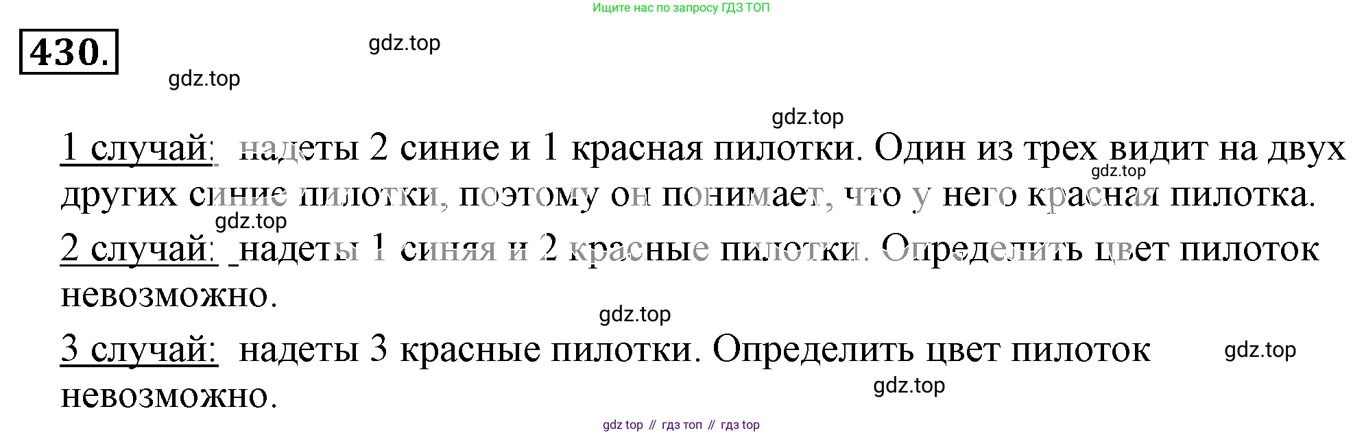 ГДЗ Математика, 6 класс Учебник, авторы: Никольский Сергей Михайлович, Потапов Михаил Константинович, Решетников Николай Николаевич, Шевкин Александр Владимирович, издательство Просвещение, Москва, 2019 - 2022, страница 85, номер 430, Решение 3