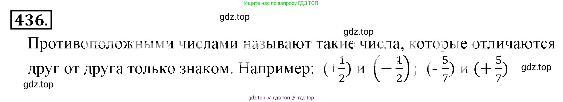 ГДЗ Математика, 6 класс Учебник, авторы: Никольский Сергей Михайлович, Потапов Михаил Константинович, Решетников Николай Николаевич, Шевкин Александр Владимирович, издательство Просвещение, Москва, 2019 - 2022, страница 89, номер 436, Решение 3