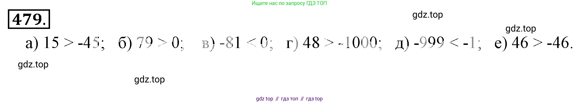 ГДЗ Математика, 6 класс Учебник, авторы: Никольский Сергей Михайлович, Потапов Михаил Константинович, Решетников Николай Николаевич, Шевкин Александр Владимирович, издательство Просвещение, Москва, 2019 - 2022, страница 95, номер 479, Решение 3