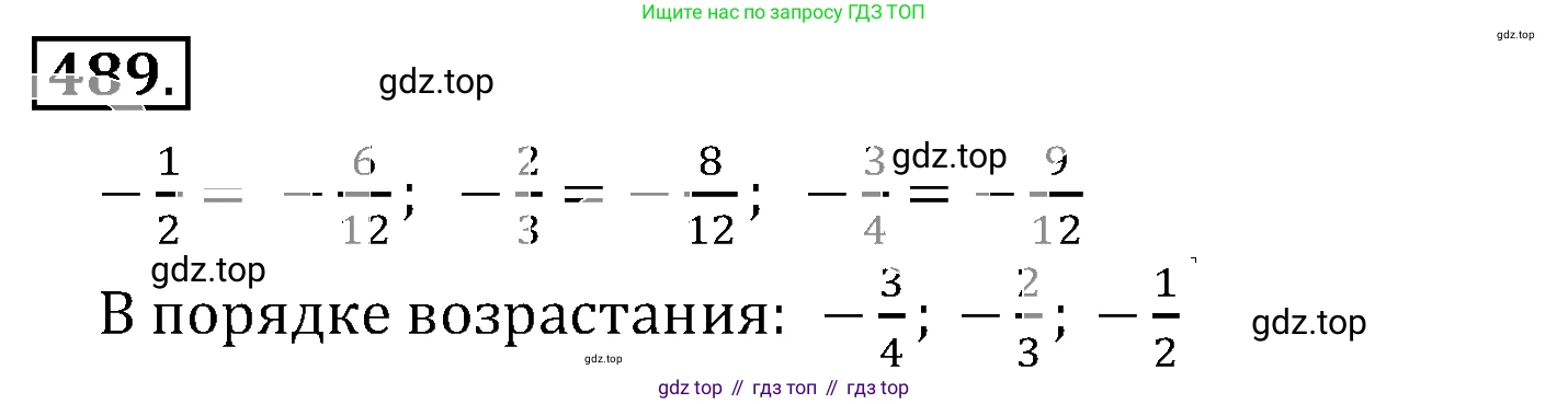 ГДЗ Математика, 6 класс Учебник, авторы: Никольский Сергей Михайлович, Потапов Михаил Константинович, Решетников Николай Николаевич, Шевкин Александр Владимирович, издательство Просвещение, Москва, 2019 - 2022, страница 96, номер 489, Решение 3