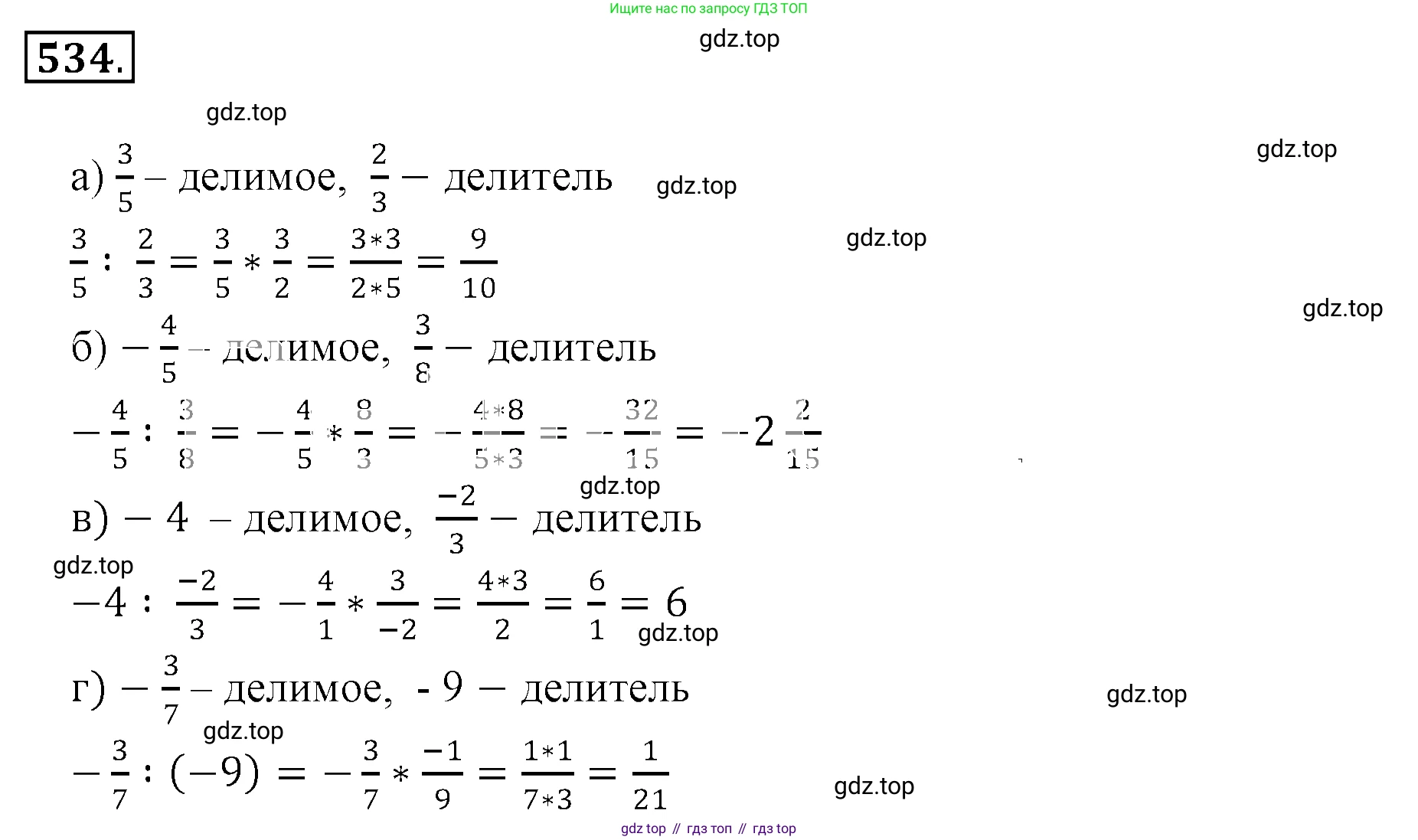ГДЗ Математика, 6 класс Учебник, авторы: Никольский Сергей Михайлович, Потапов Михаил Константинович, Решетников Николай Николаевич, Шевкин Александр Владимирович, издательство Просвещение, Москва, 2019 - 2022, страница 105, номер 534, Решение 3