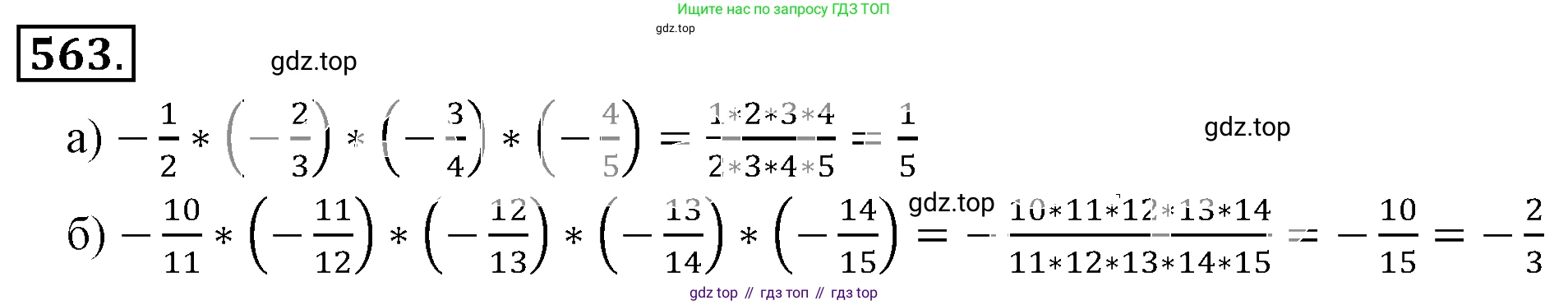 ГДЗ Математика, 6 класс Учебник, авторы: Никольский Сергей Михайлович, Потапов Михаил Константинович, Решетников Николай Николаевич, Шевкин Александр Владимирович, издательство Просвещение, Москва, 2019 - 2022, страница 109, номер 563, Решение 3