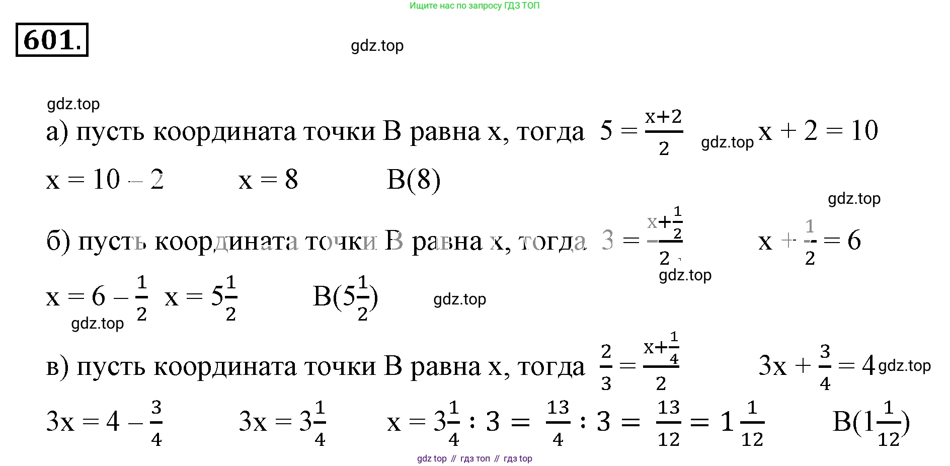 ГДЗ Математика, 6 класс Учебник, авторы: Никольский Сергей Михайлович, Потапов Михаил Константинович, Решетников Николай Николаевич, Шевкин Александр Владимирович, издательство Просвещение, Москва, 2019 - 2022, страница 118, номер 601, Решение 3
