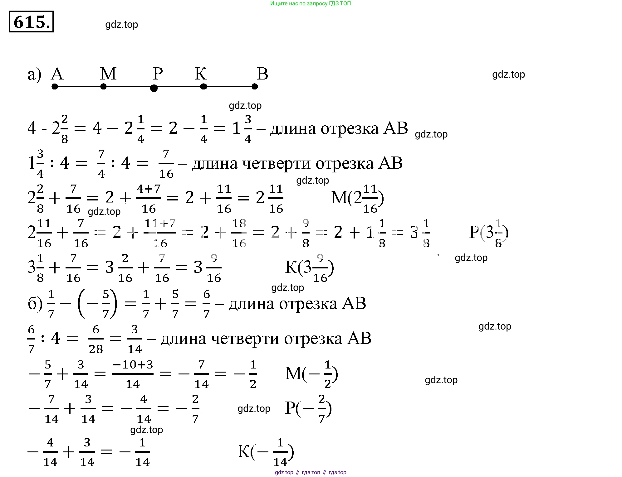 ГДЗ Математика, 6 класс Учебник, авторы: Никольский Сергей Михайлович, Потапов Михаил Константинович, Решетников Николай Николаевич, Шевкин Александр Владимирович, издательство Просвещение, Москва, 2019 - 2022, страница 120, номер 615, Решение 3