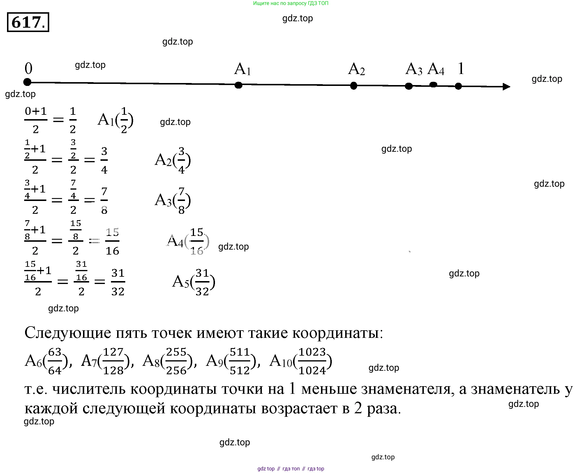 ГДЗ Математика, 6 класс Учебник, авторы: Никольский Сергей Михайлович, Потапов Михаил Константинович, Решетников Николай Николаевич, Шевкин Александр Владимирович, издательство Просвещение, Москва, 2019 - 2022, страница 120, номер 617, Решение 3