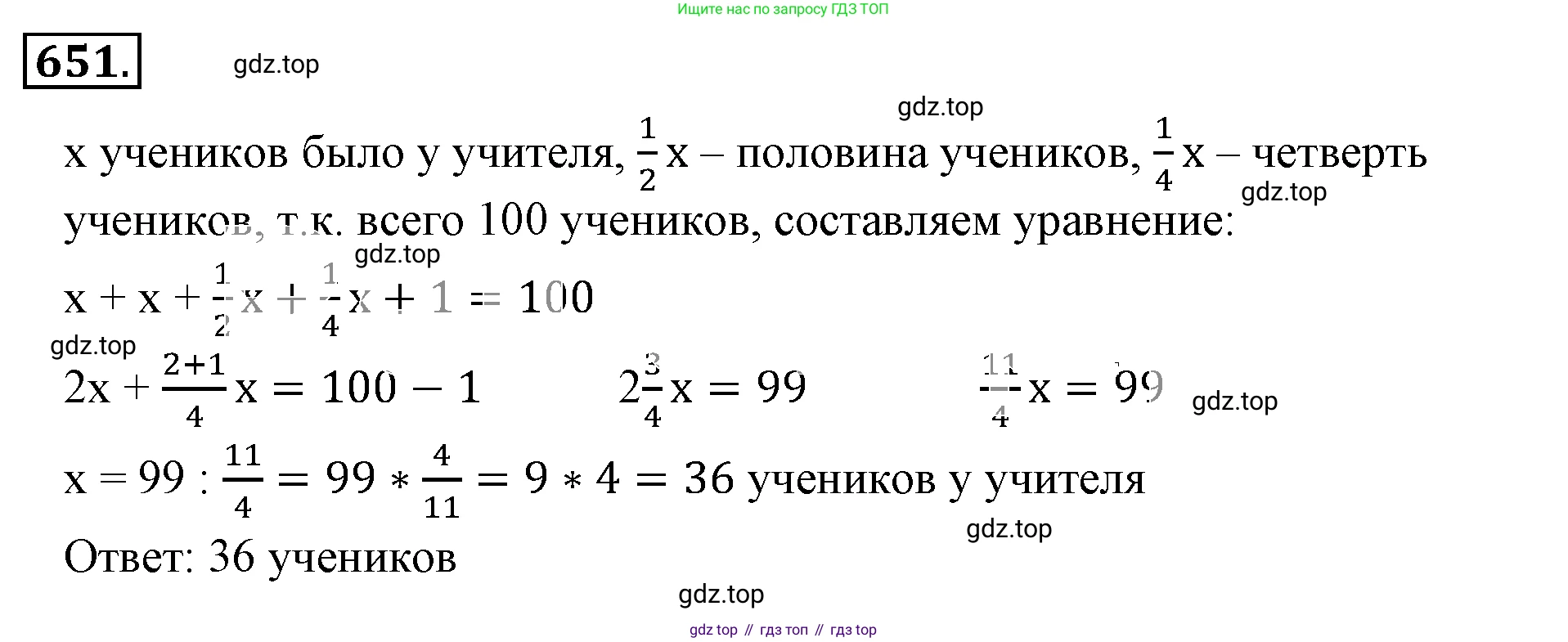 ГДЗ Математика, 6 класс Учебник, авторы: Никольский Сергей Михайлович, Потапов Михаил Константинович, Решетников Николай Николаевич, Шевкин Александр Владимирович, издательство Просвещение, Москва, 2019 - 2022, страница 127, номер 651, Решение 3