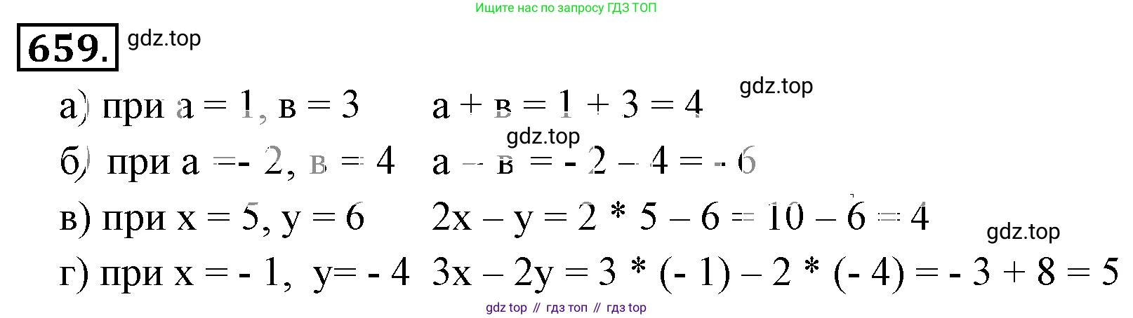 ГДЗ Математика, 6 класс Учебник, авторы: Никольский Сергей Михайлович, Потапов Михаил Константинович, Решетников Николай Николаевич, Шевкин Александр Владимирович, издательство Просвещение, Москва, 2019 - 2022, страница 129, номер 659, Решение 3