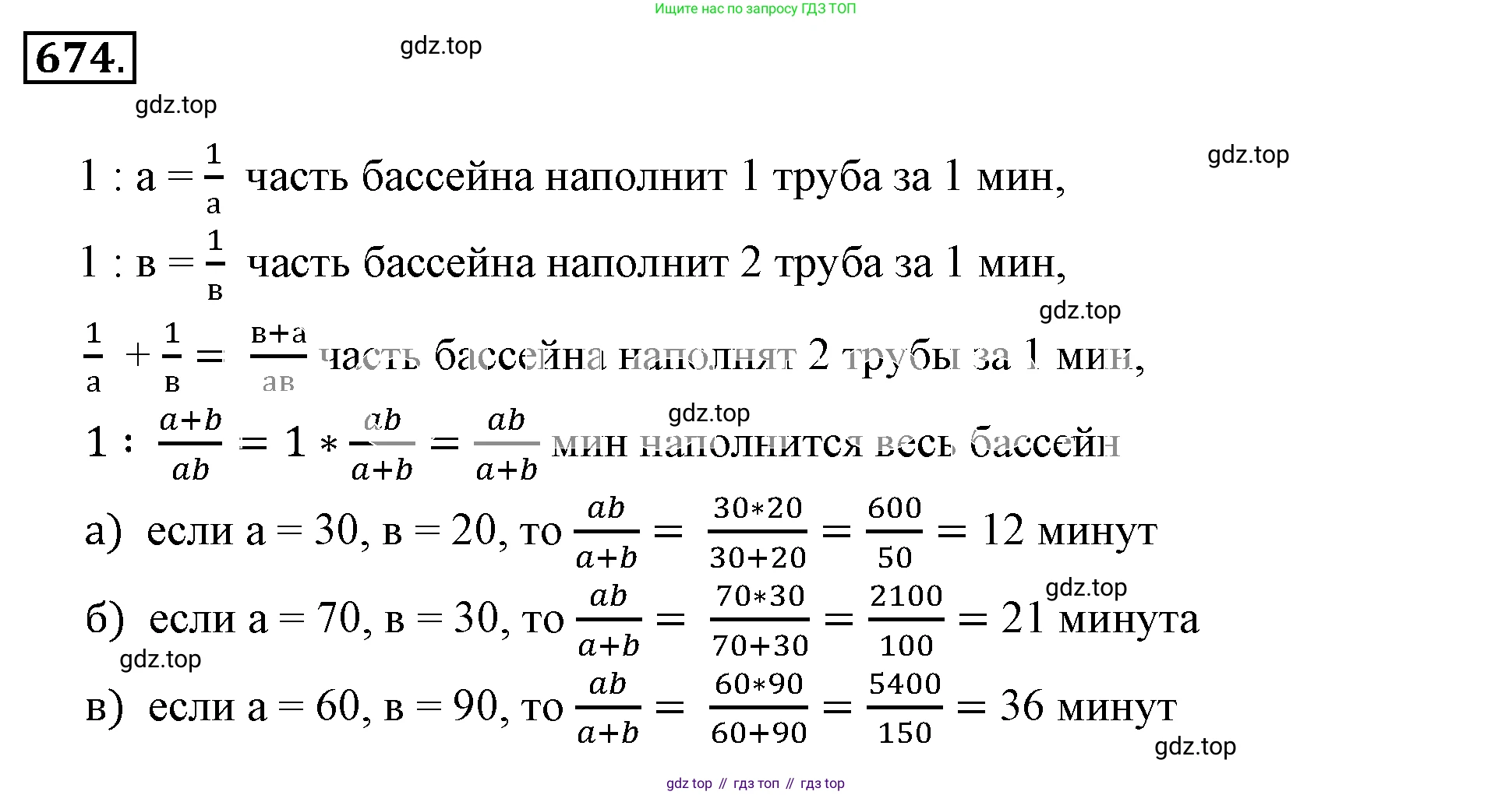 ГДЗ Математика, 6 класс Учебник, авторы: Никольский Сергей Михайлович, Потапов Михаил Константинович, Решетников Николай Николаевич, Шевкин Александр Владимирович, издательство Просвещение, Москва, 2019 - 2022, страница 131, номер 674, Решение 3