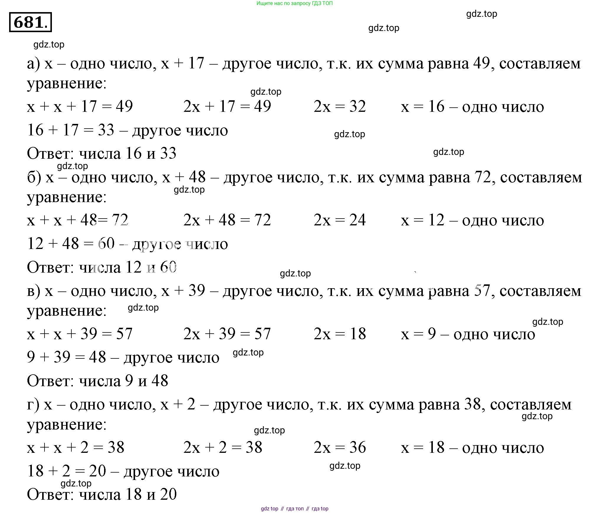 ГДЗ Математика, 6 класс Учебник, авторы: Никольский Сергей Михайлович, Потапов Михаил Константинович, Решетников Николай Николаевич, Шевкин Александр Владимирович, издательство Просвещение, Москва, 2019 - 2022, страница 132, номер 681, Решение 3