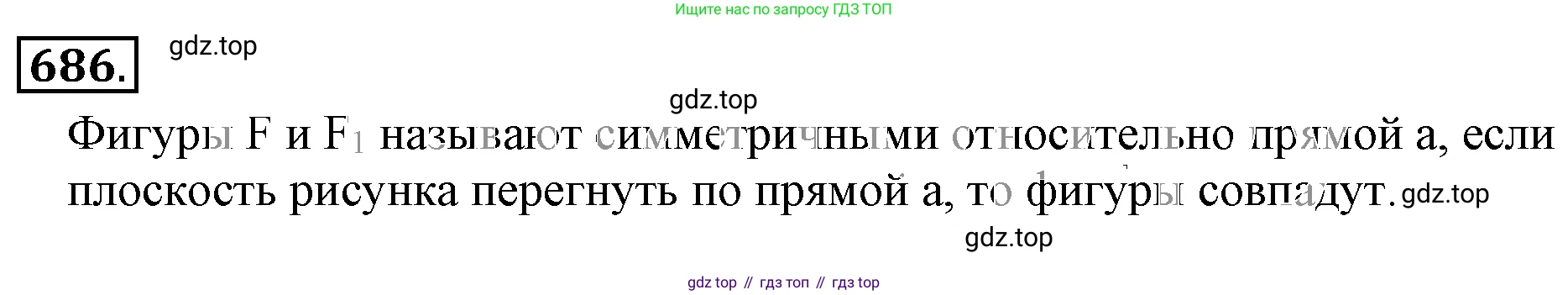ГДЗ Математика, 6 класс Учебник, авторы: Никольский Сергей Михайлович, Потапов Михаил Константинович, Решетников Николай Николаевич, Шевкин Александр Владимирович, издательство Просвещение, Москва, 2019 - 2022, страница 136, номер 686, Решение 3
