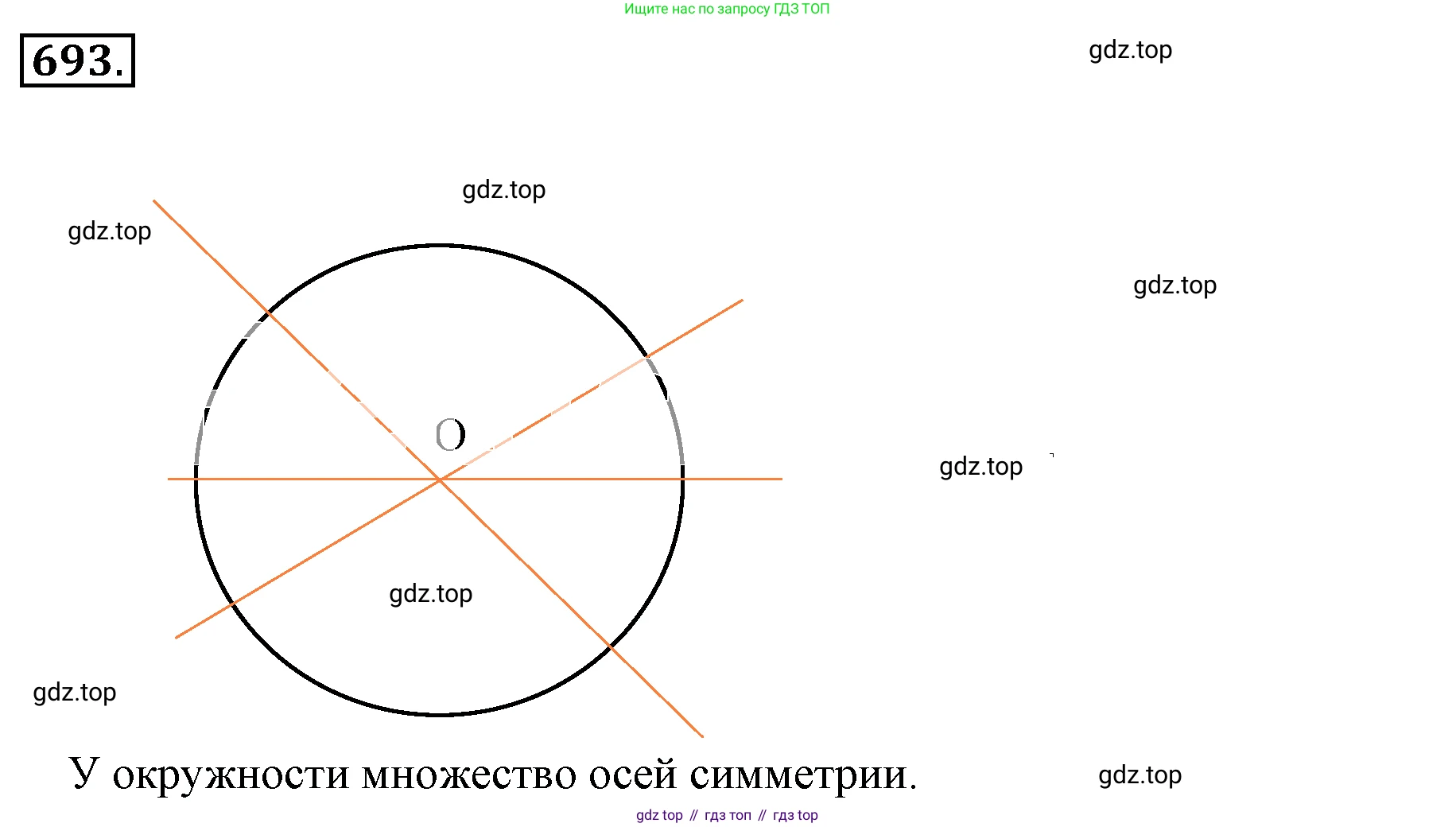 ГДЗ Математика, 6 класс Учебник, авторы: Никольский Сергей Михайлович, Потапов Михаил Константинович, Решетников Николай Николаевич, Шевкин Александр Владимирович, издательство Просвещение, Москва, 2019 - 2022, страница 136, номер 693, Решение 3