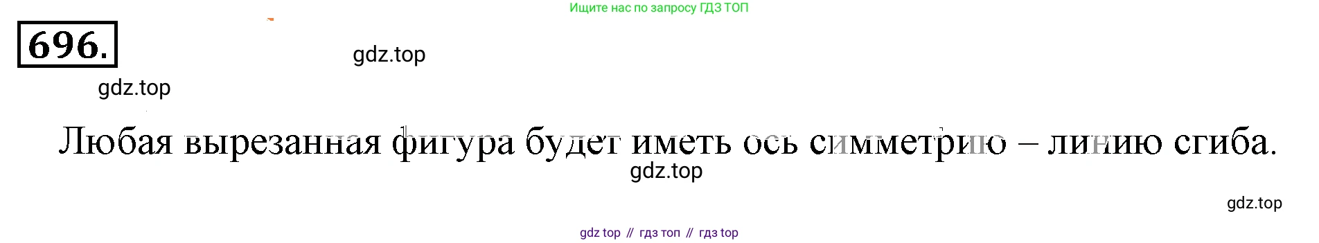 ГДЗ Математика, 6 класс Учебник, авторы: Никольский Сергей Михайлович, Потапов Михаил Константинович, Решетников Николай Николаевич, Шевкин Александр Владимирович, издательство Просвещение, Москва, 2019 - 2022, страница 136, номер 696, Решение 3