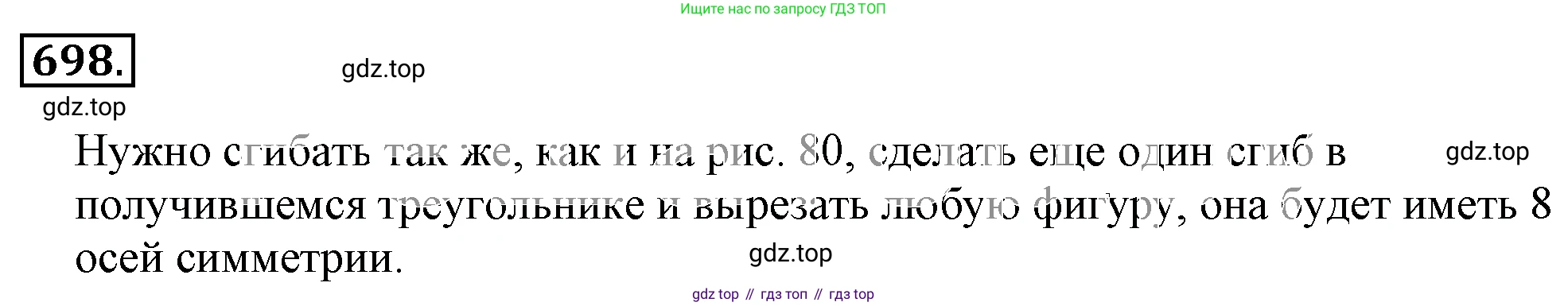 ГДЗ Математика, 6 класс Учебник, авторы: Никольский Сергей Михайлович, Потапов Михаил Константинович, Решетников Николай Николаевич, Шевкин Александр Владимирович, издательство Просвещение, Москва, 2019 - 2022, страница 137, номер 698, Решение 3