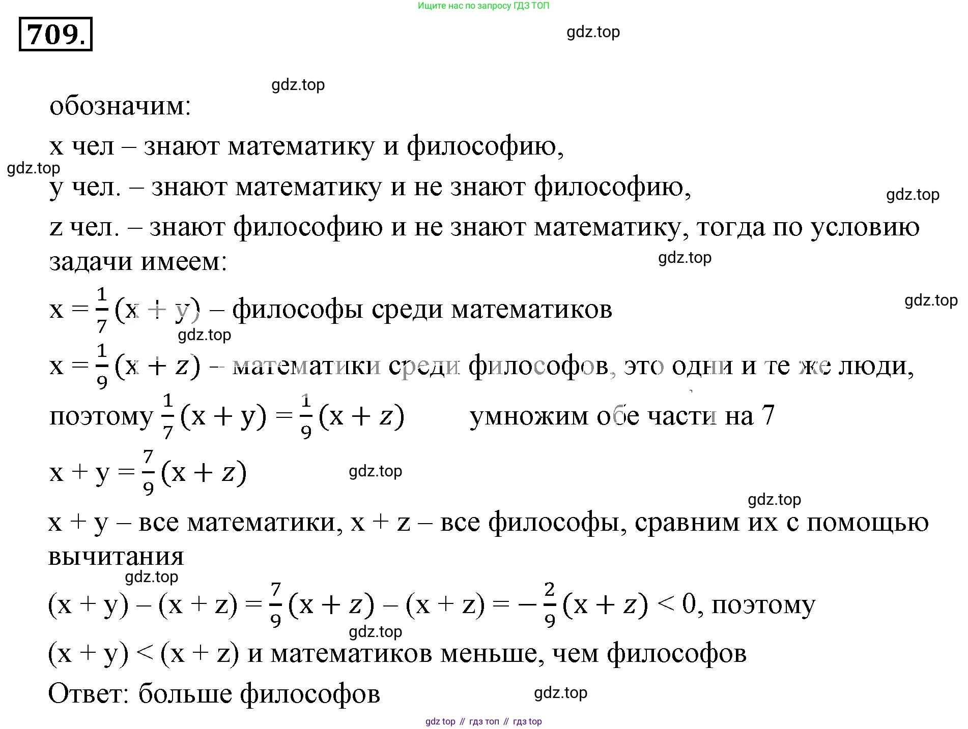 ГДЗ Математика, 6 класс Учебник, авторы: Никольский Сергей Михайлович, Потапов Михаил Константинович, Решетников Николай Николаевич, Шевкин Александр Владимирович, издательство Просвещение, Москва, 2019 - 2022, страница 139, номер 709, Решение 3