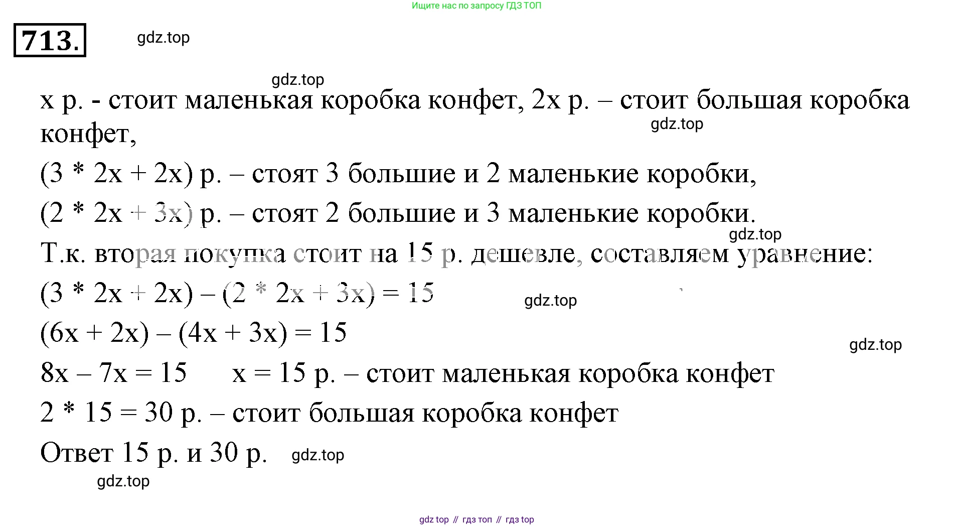 ГДЗ Математика, 6 класс Учебник, авторы: Никольский Сергей Михайлович, Потапов Михаил Константинович, Решетников Николай Николаевич, Шевкин Александр Владимирович, издательство Просвещение, Москва, 2019 - 2022, страница 139, номер 713, Решение 3