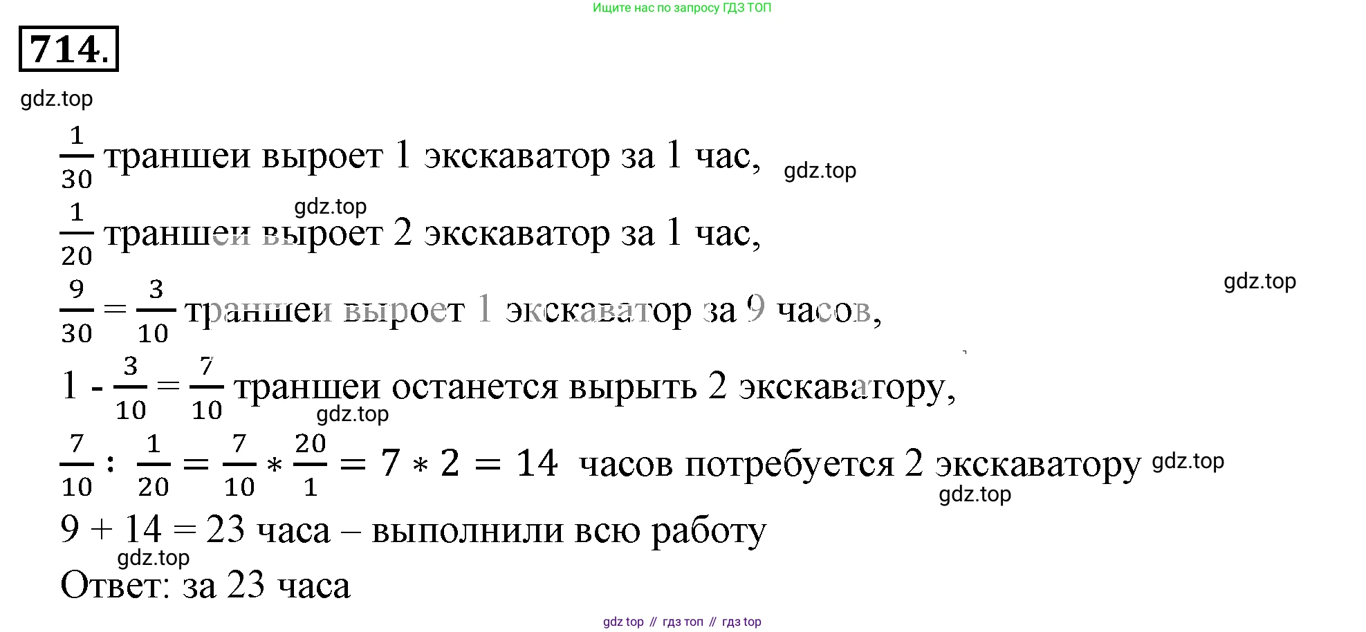 ГДЗ Математика, 6 класс Учебник, авторы: Никольский Сергей Михайлович, Потапов Михаил Константинович, Решетников Николай Николаевич, Шевкин Александр Владимирович, издательство Просвещение, Москва, 2019 - 2022, страница 139, номер 714, Решение 3